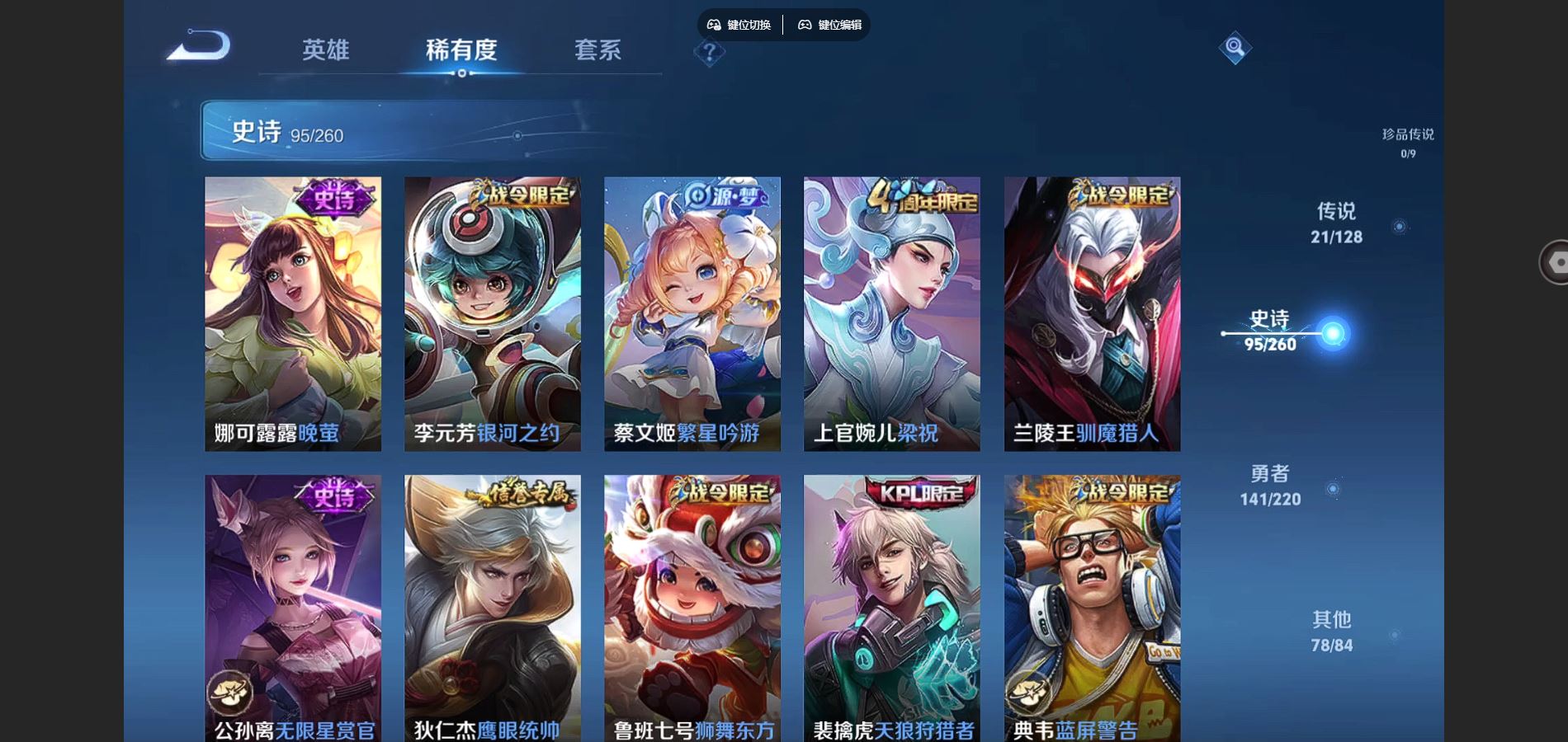 WZCMW3291320王者荣耀账号详情图17