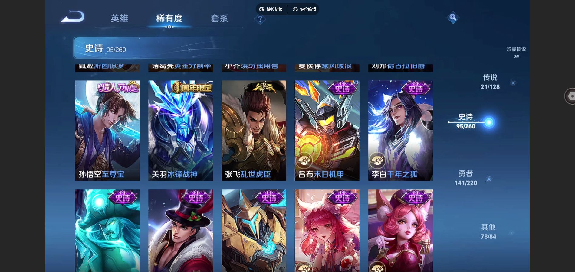 WZCMW3291320王者荣耀账号详情图19