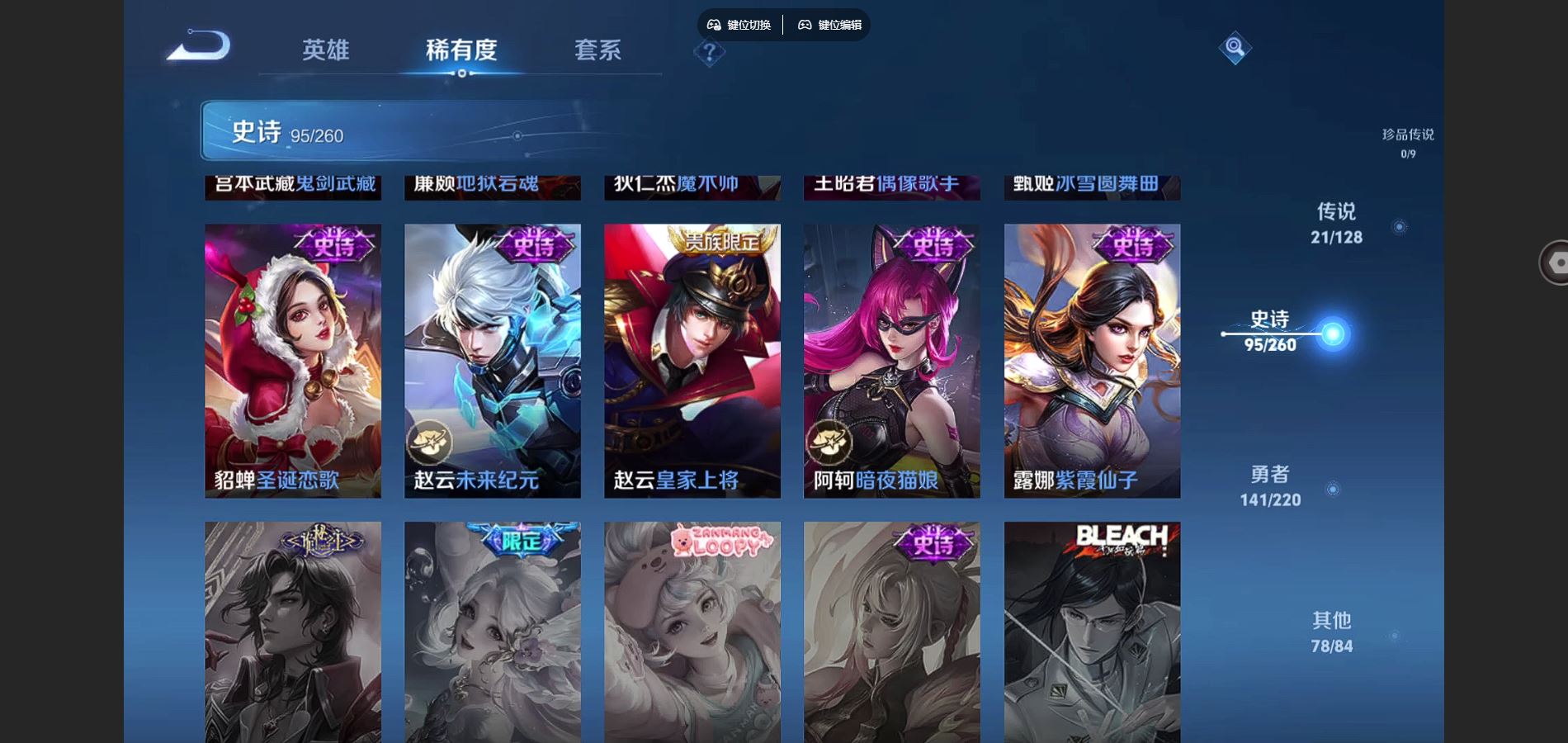 WZCMW3291320王者荣耀账号详情图21