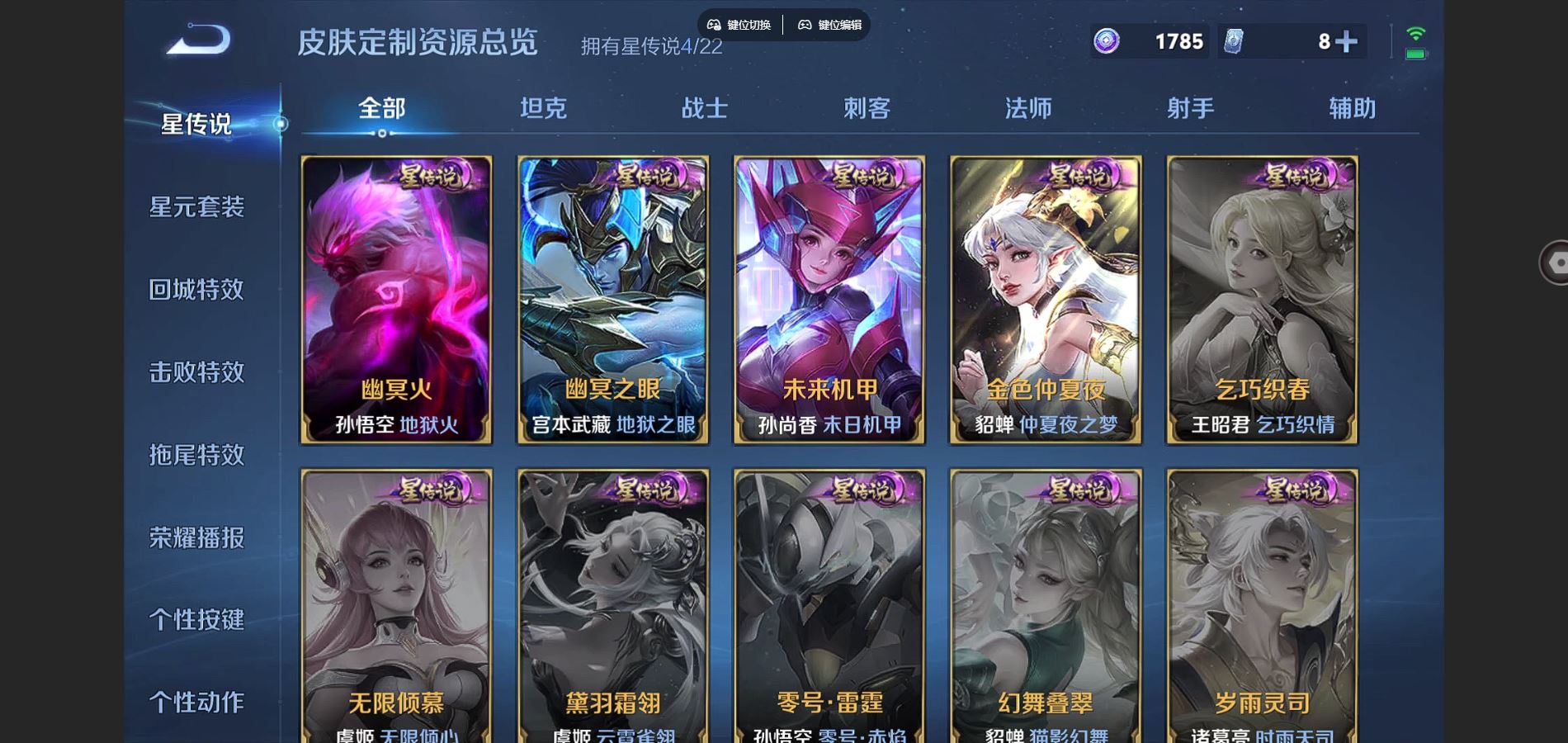 WZCMW3291320王者荣耀账号详情图23