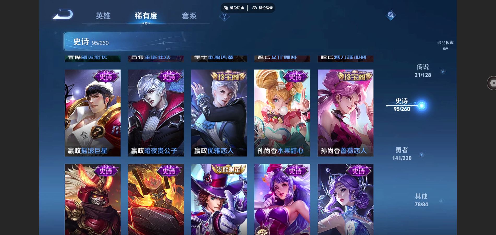 WZCMW3291320王者荣耀账号详情图20
