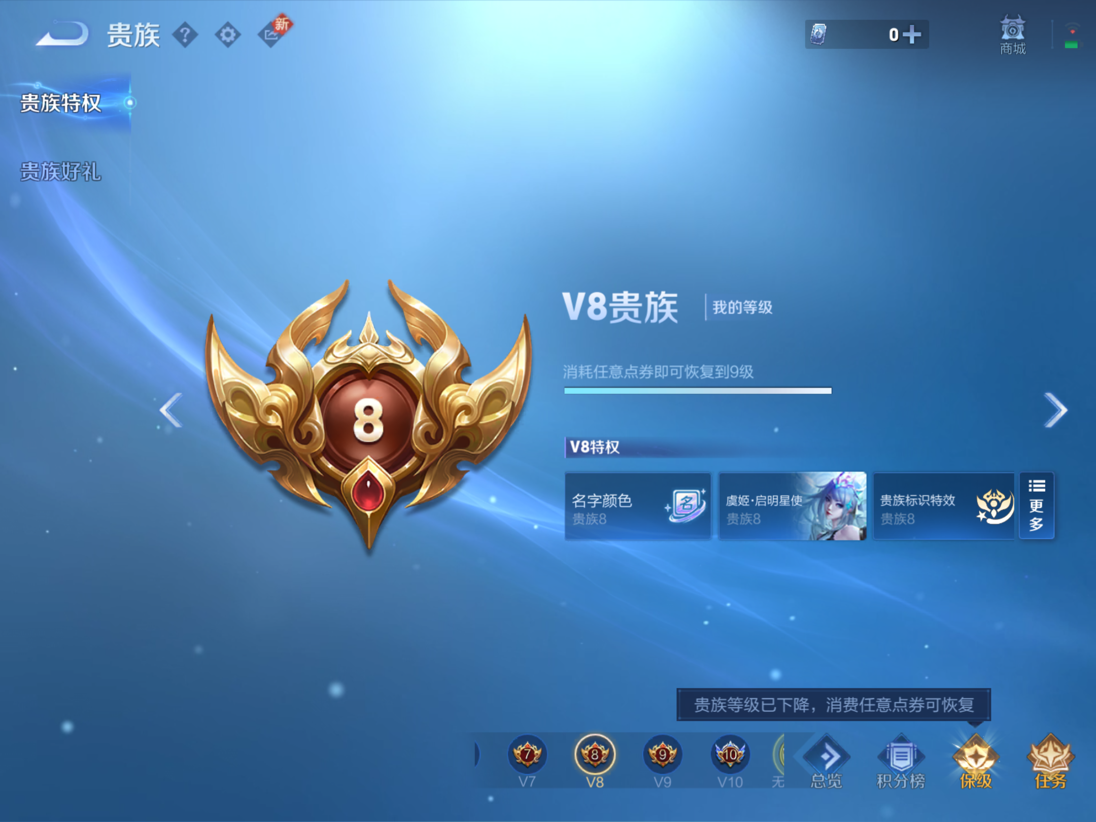 WZCMW3291319王者荣耀账号详情图2