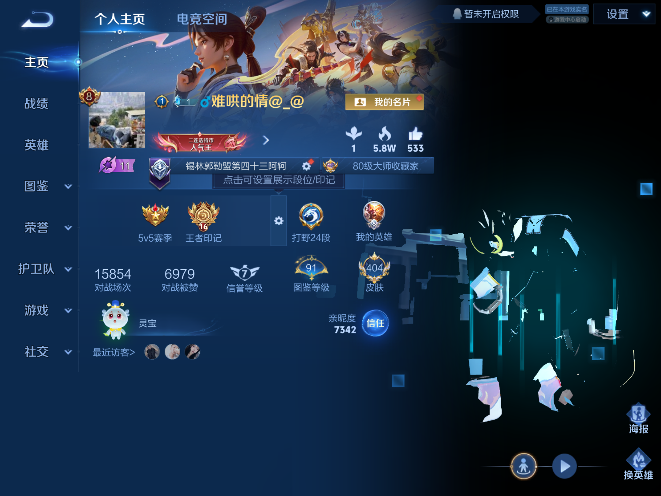 WZCMW3291319王者荣耀账号详情图3