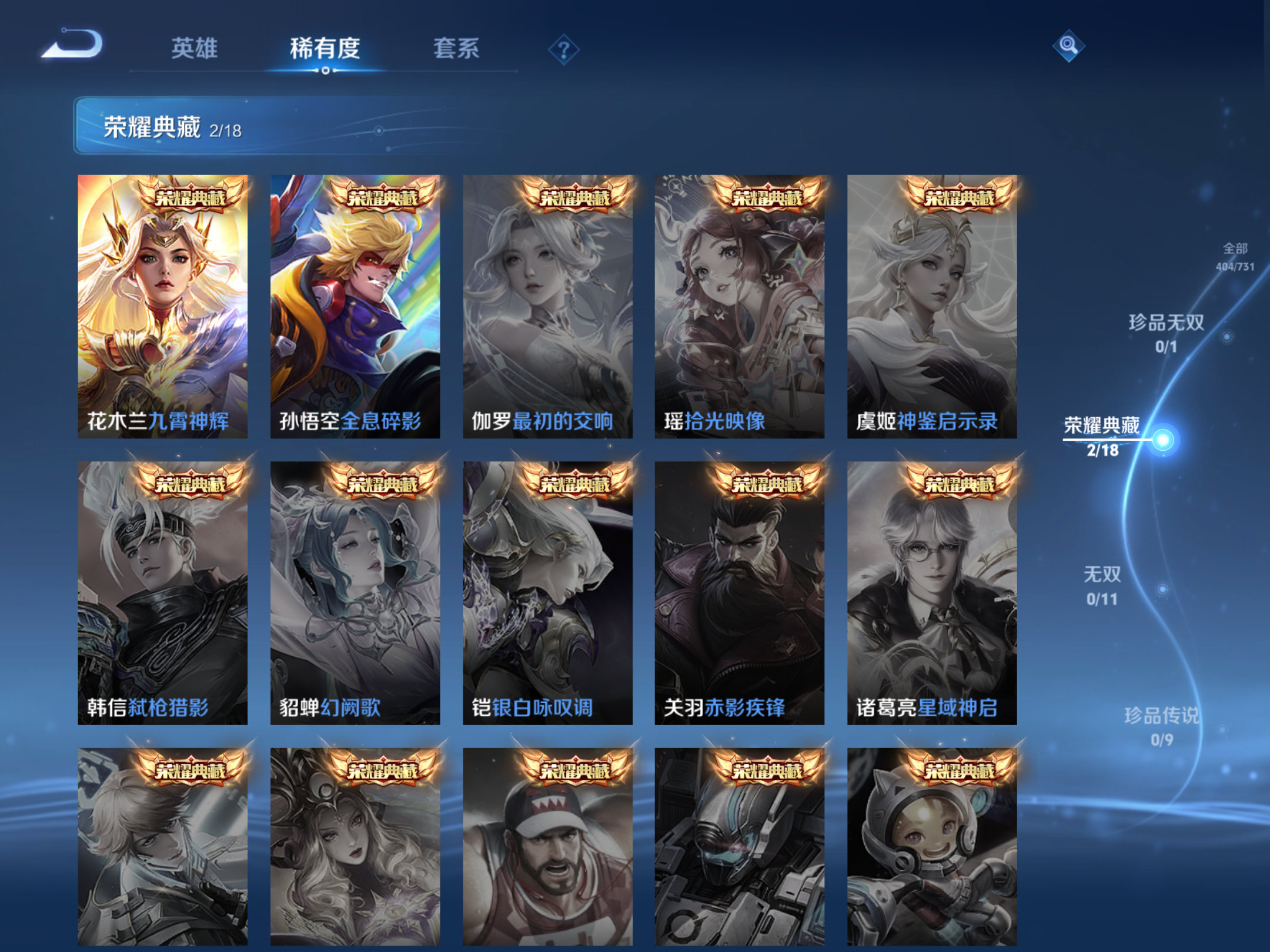 WZCMW3291319王者荣耀账号详情图7