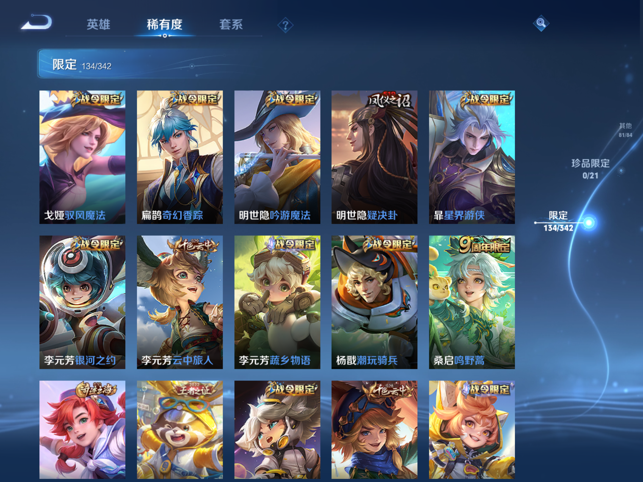 WZCMW3291319王者荣耀账号详情图9