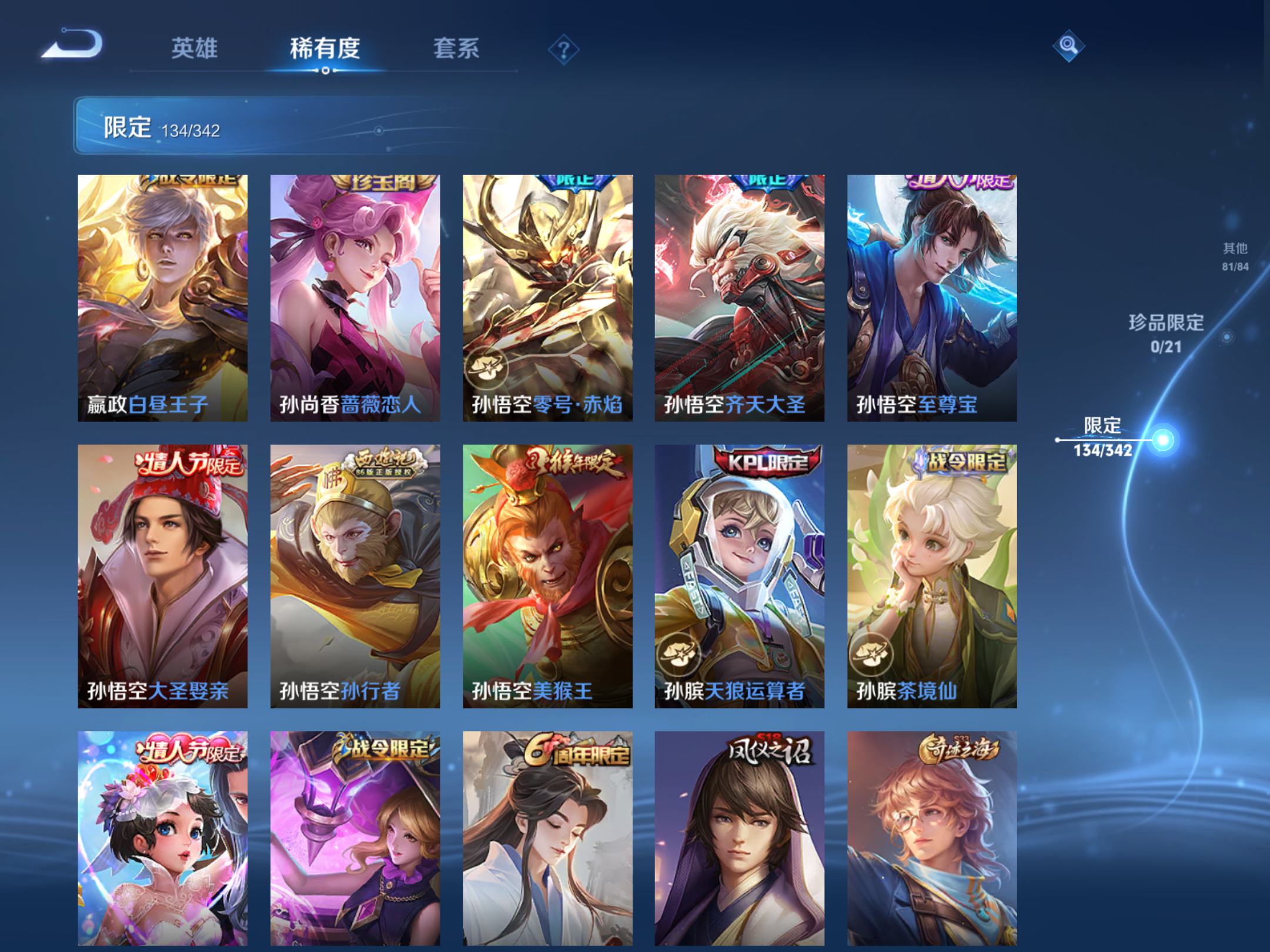 WZCMW3291319王者荣耀账号详情图10
