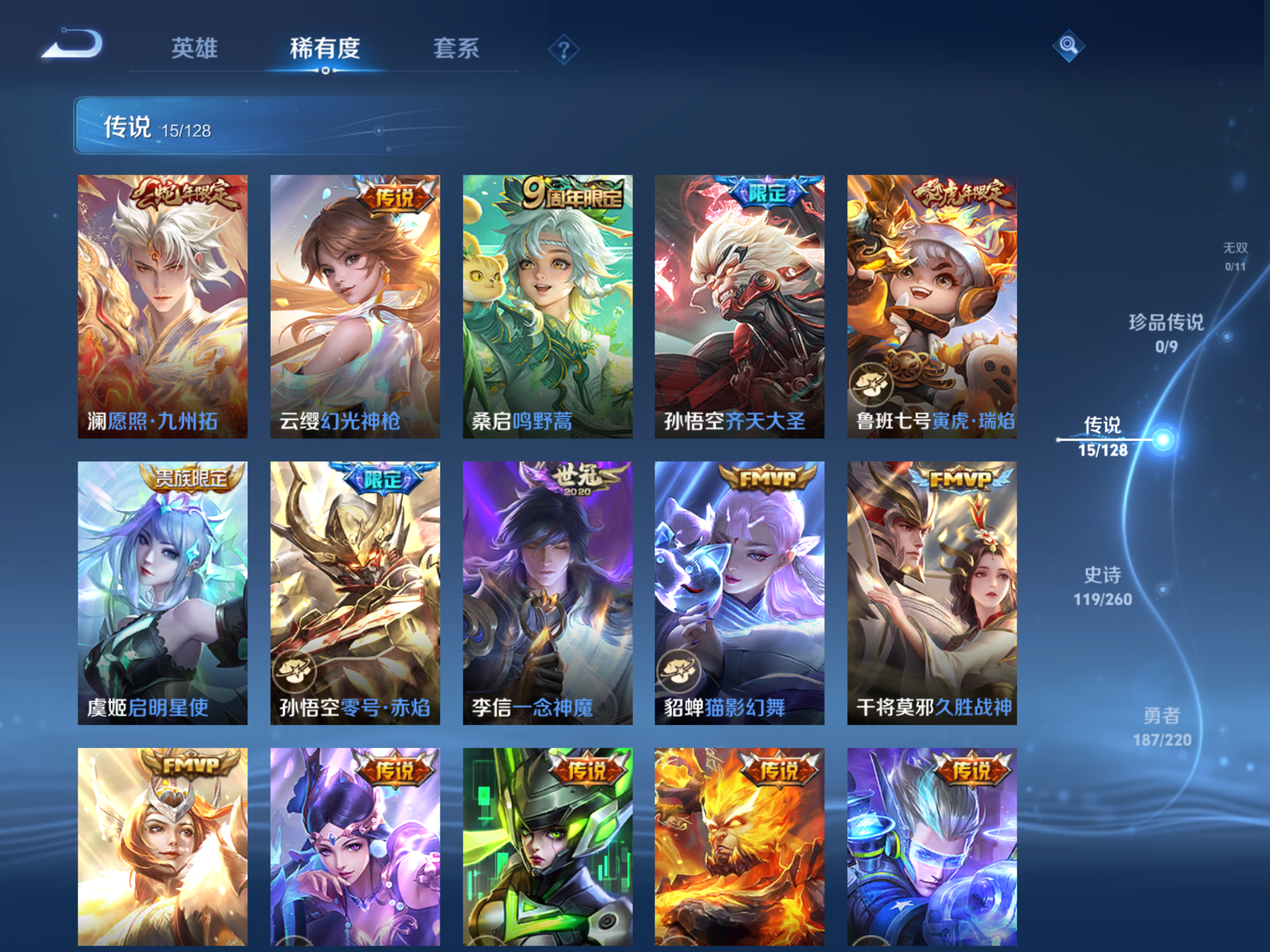 WZCMW3291319王者荣耀账号详情图13