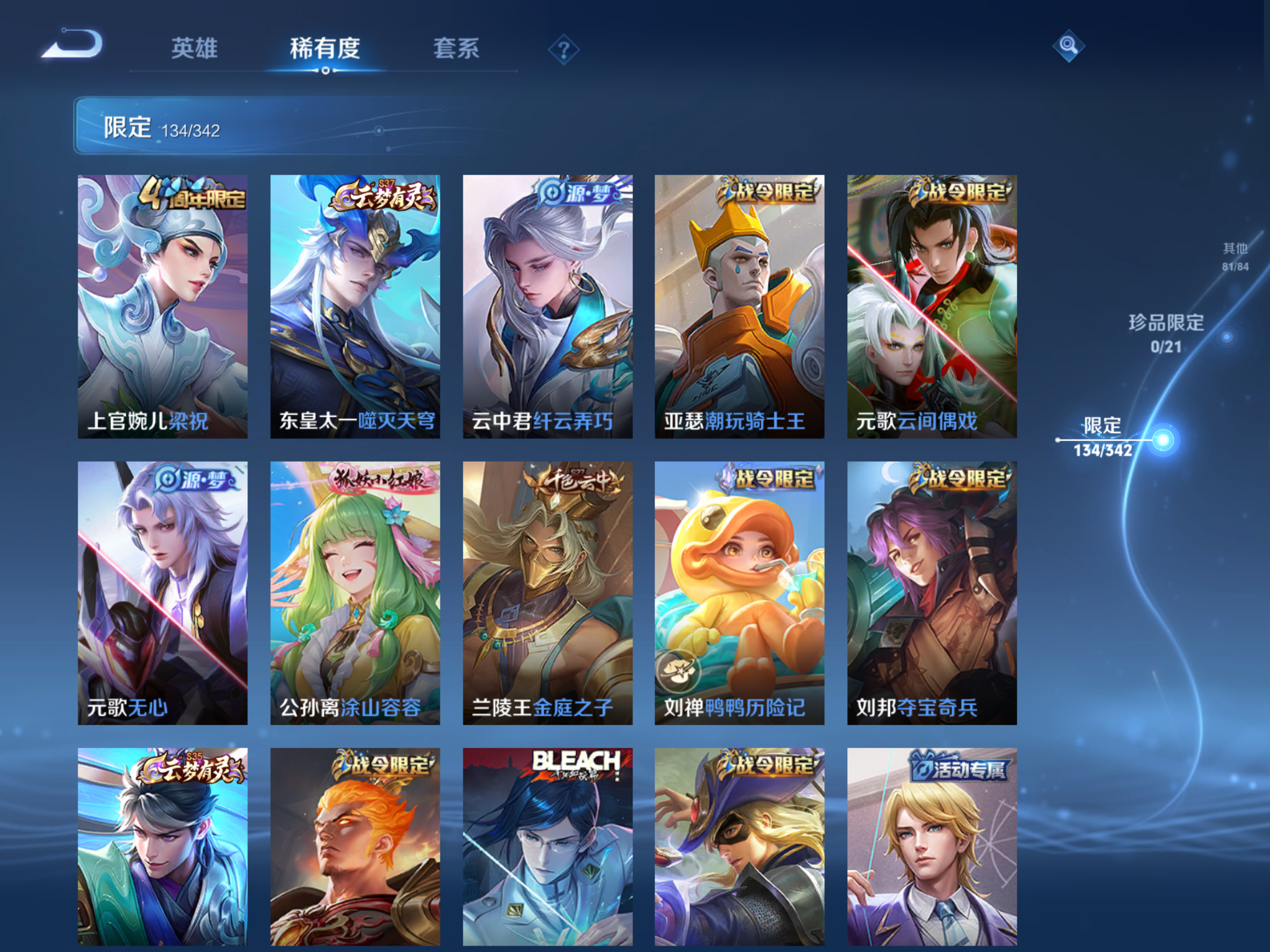 WZCMW3291319王者荣耀账号详情图11