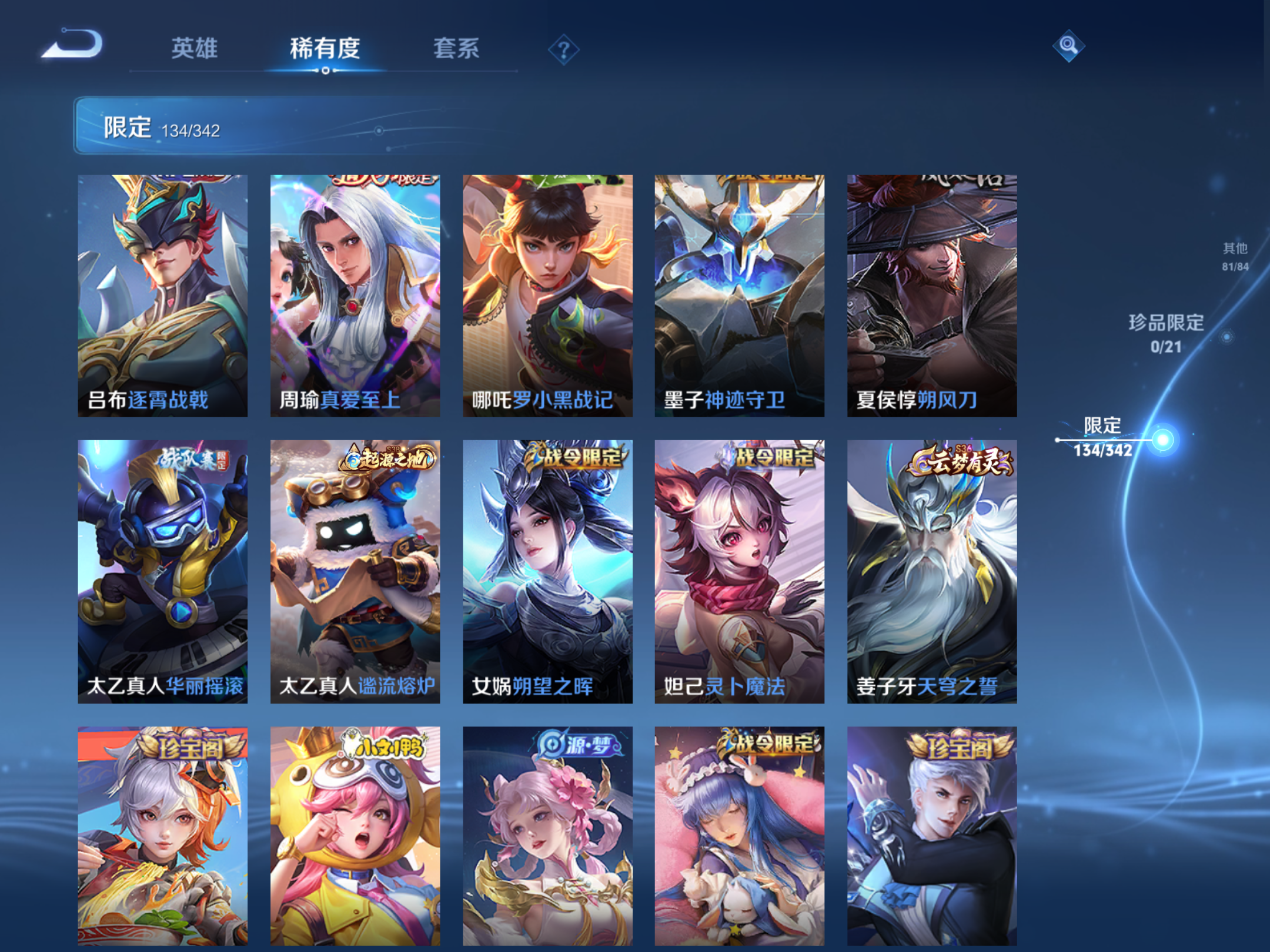 WZCMW3291319王者荣耀账号详情图12