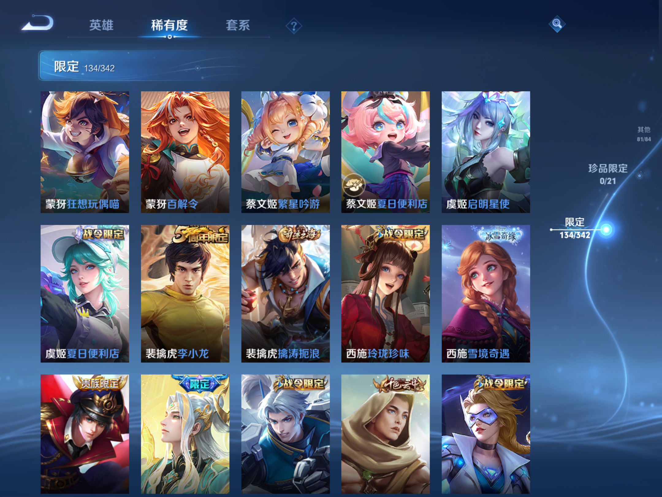WZCMW3291319王者荣耀账号详情图15