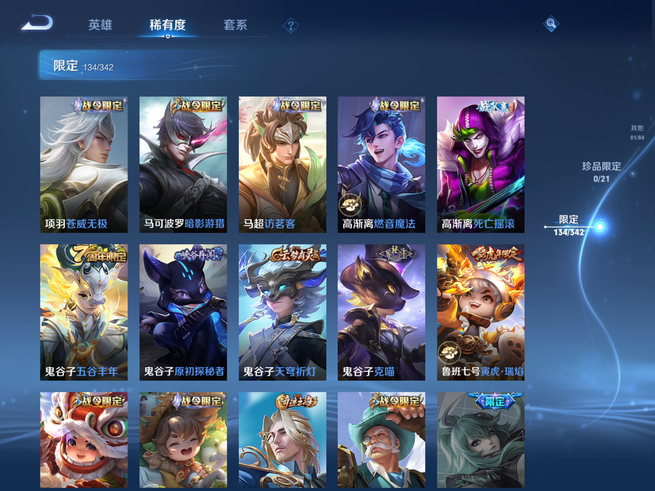 WZCMW3291319王者荣耀账号详情图16