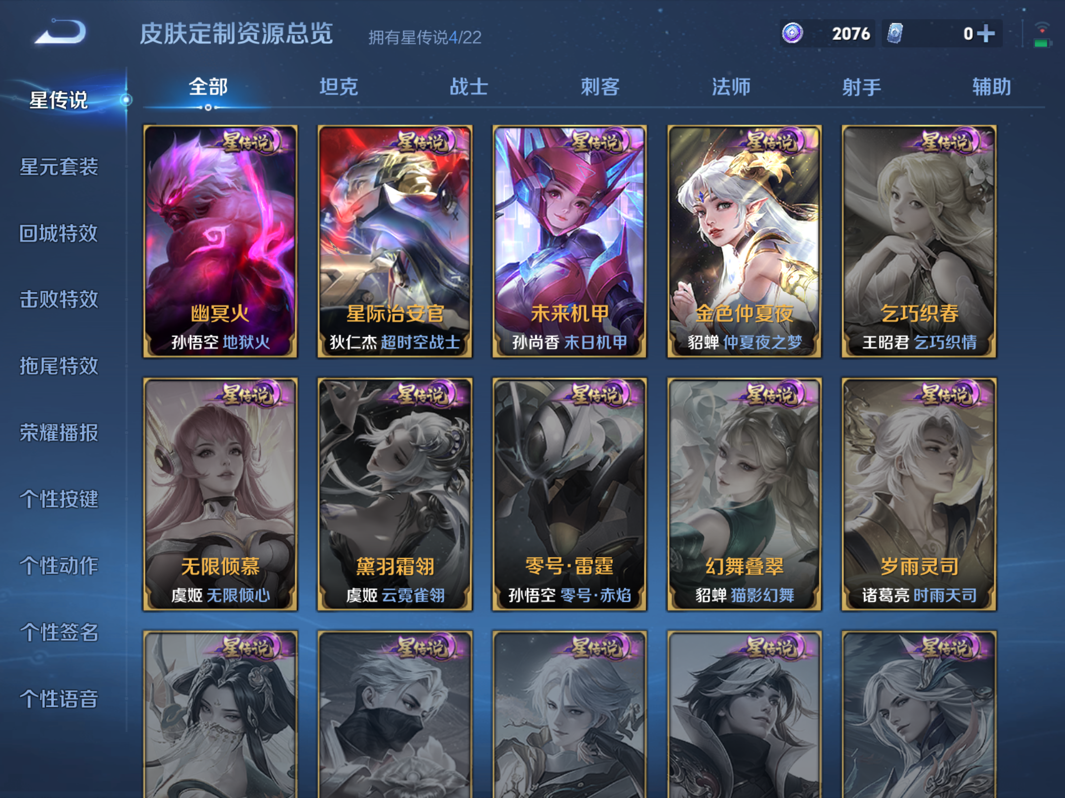 WZCMW3291319王者荣耀账号详情图18