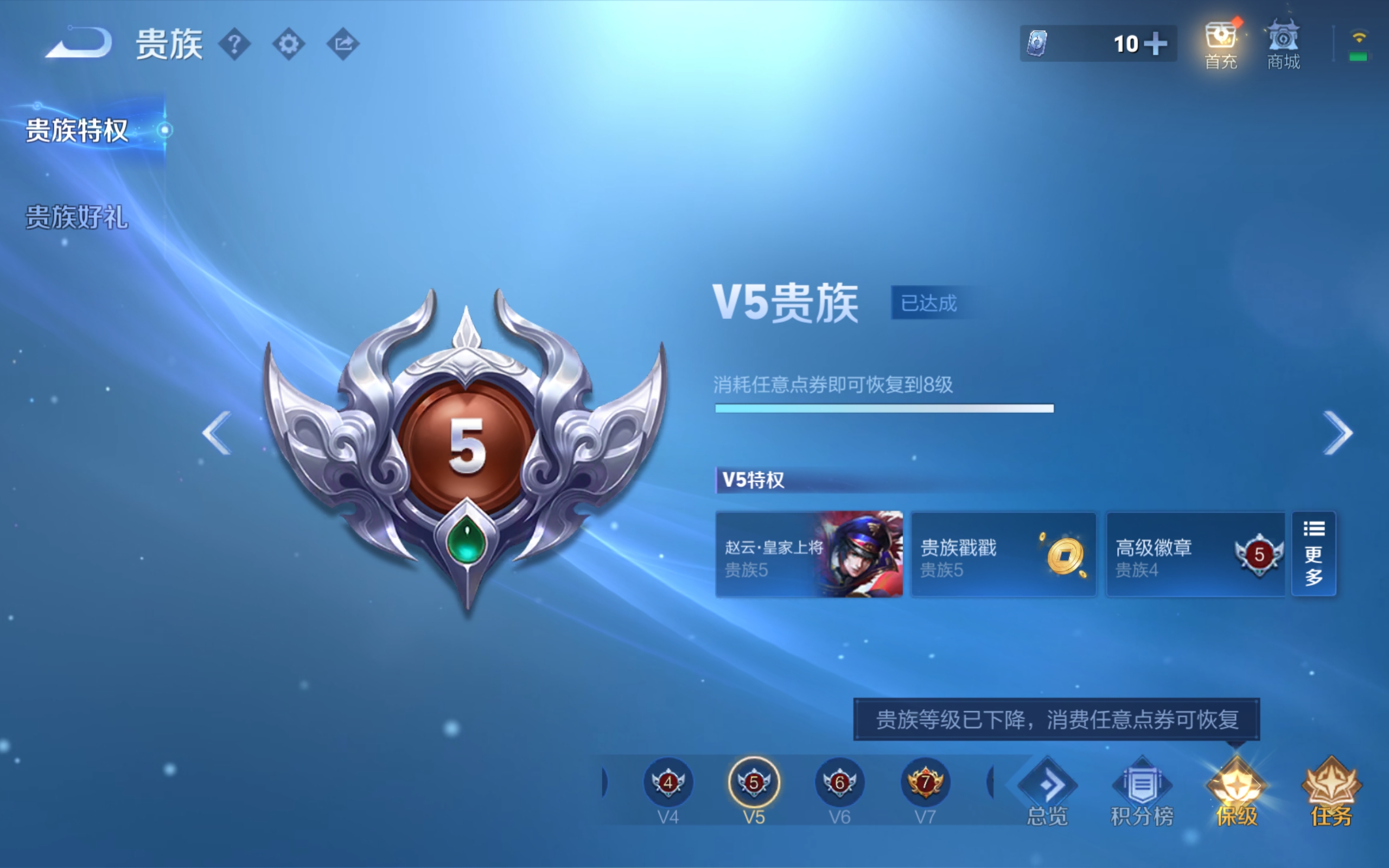 WZCMW3291312王者荣耀账号详情图2