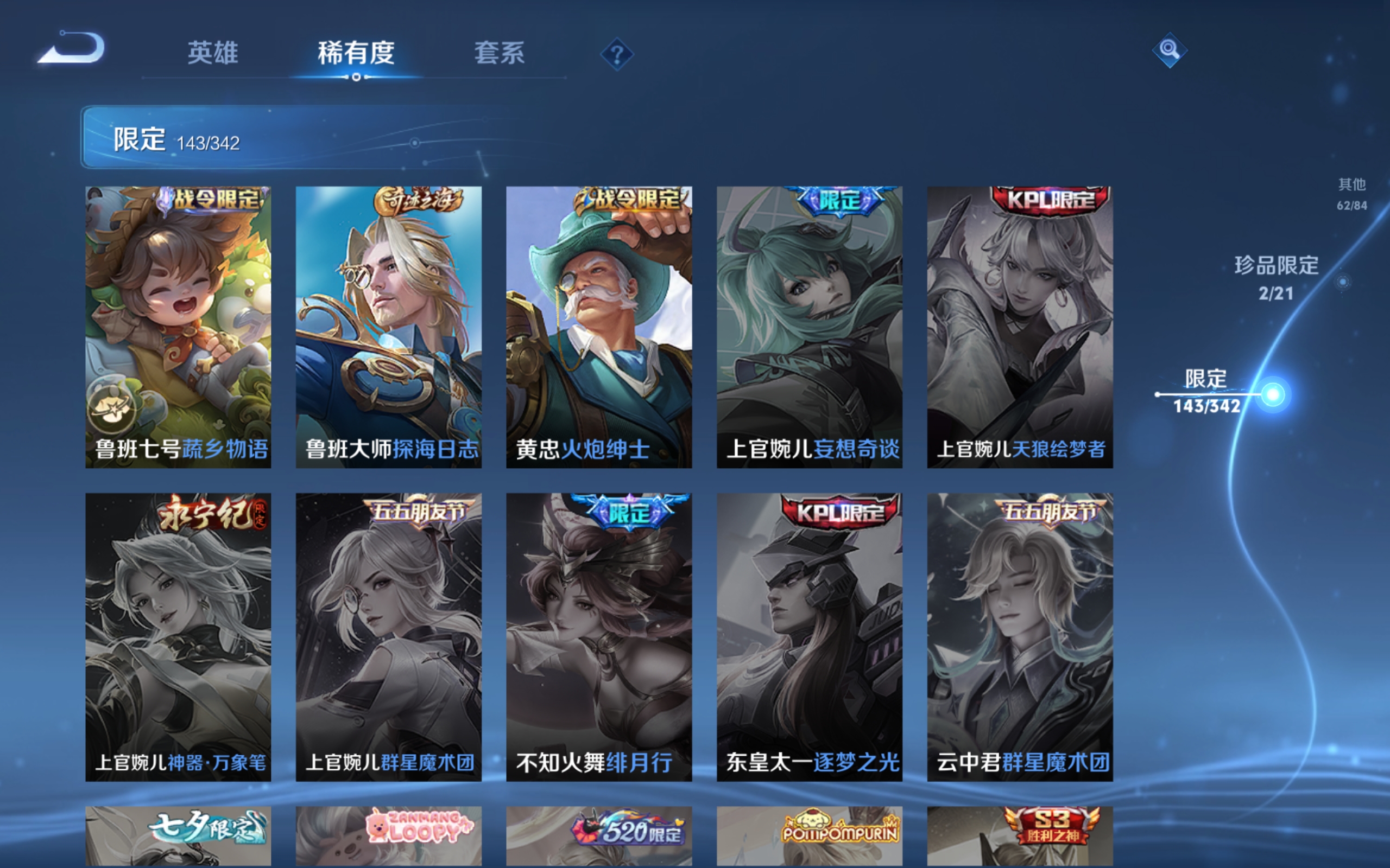 WZCMW3291312王者荣耀账号详情图7