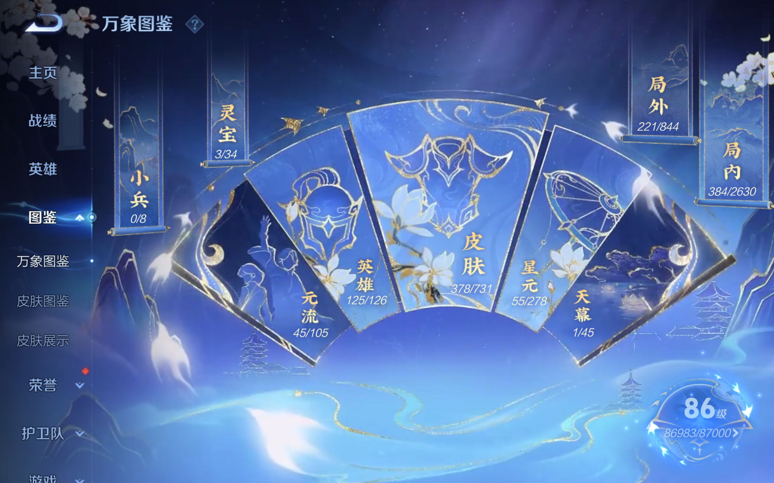 WZCMW3291312王者荣耀账号详情图5