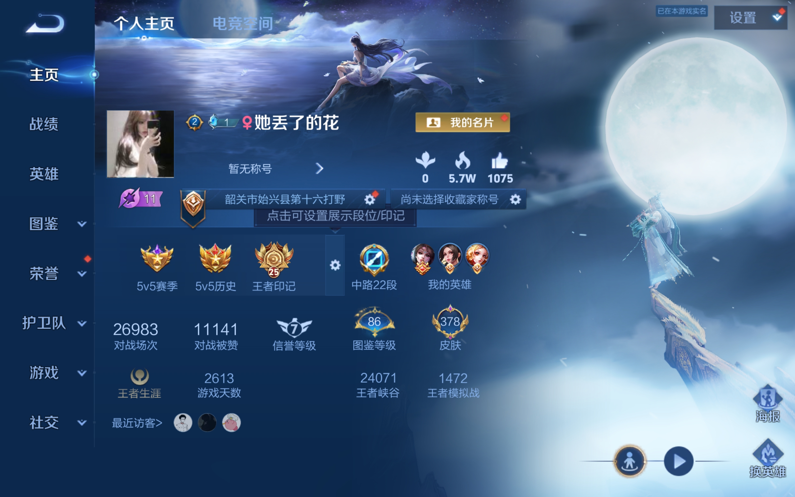 WZCMW3291312王者荣耀账号详情图4
