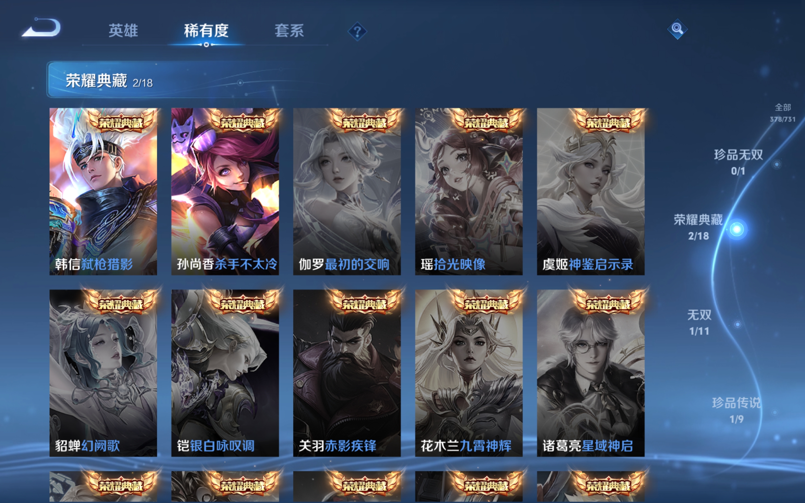 WZCMW3291312王者荣耀账号详情图8