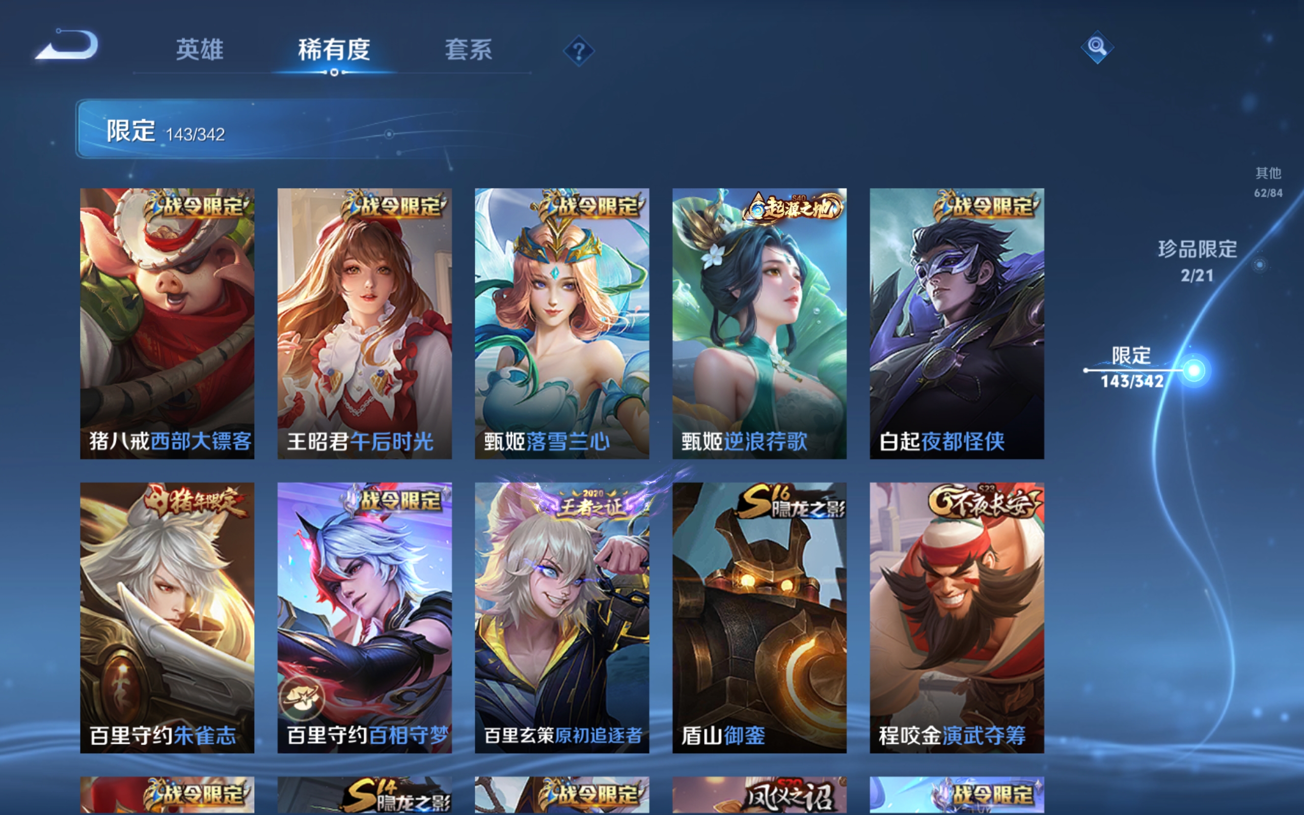 WZCMW3291312王者荣耀账号详情图13