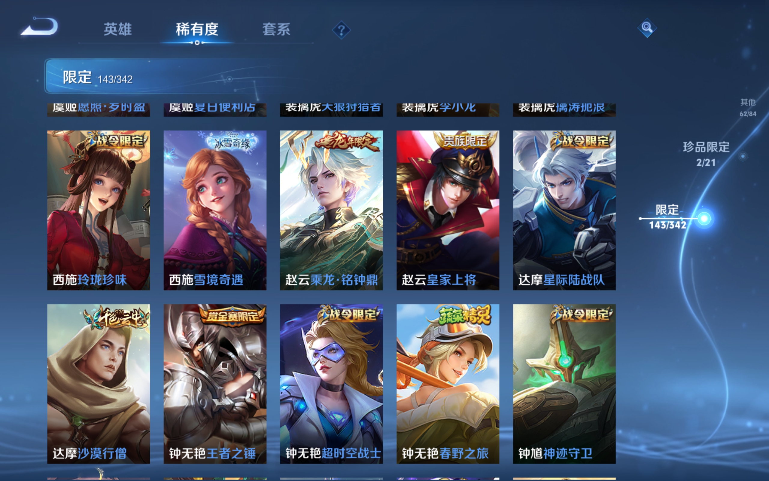 WZCMW3291312王者荣耀账号详情图10