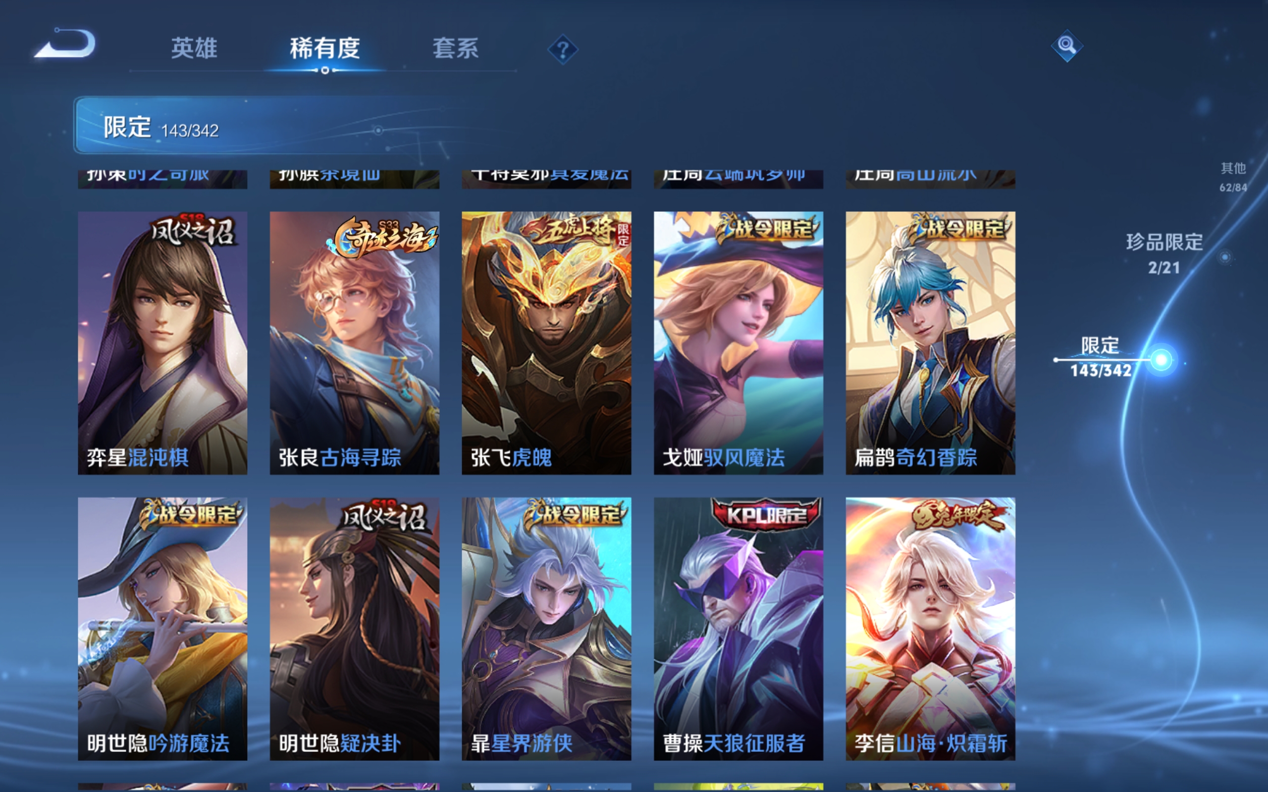 WZCMW3291312王者荣耀账号详情图9