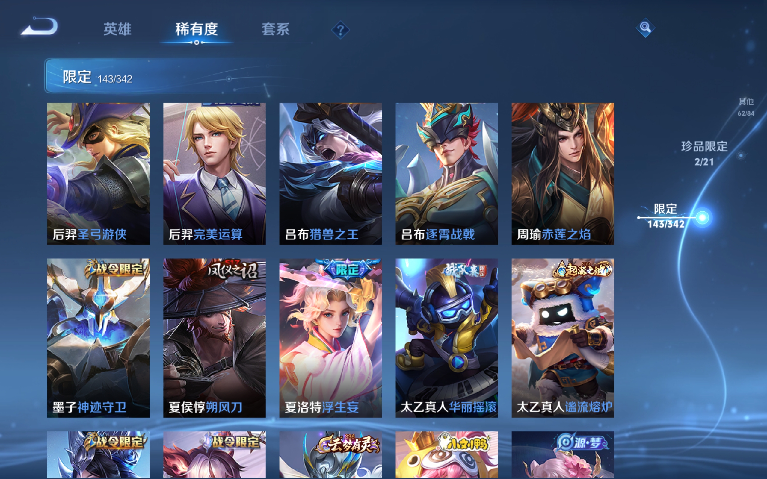 WZCMW3291312王者荣耀账号详情图11