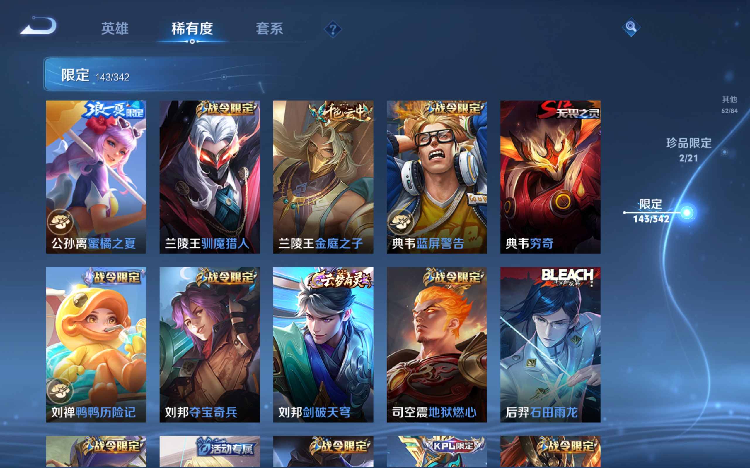 WZCMW3291312王者荣耀账号详情图12