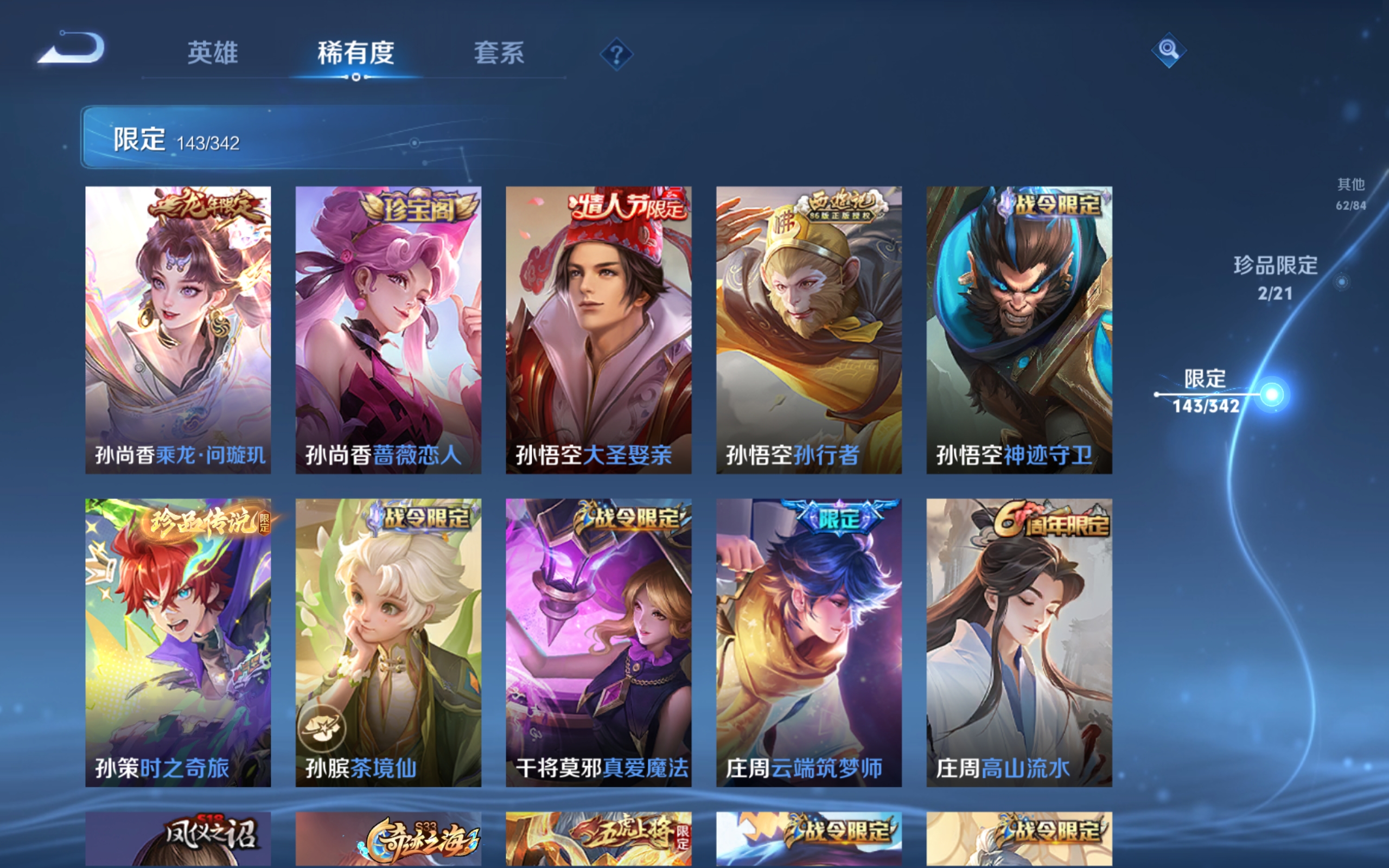 WZCMW3291312王者荣耀账号详情图15