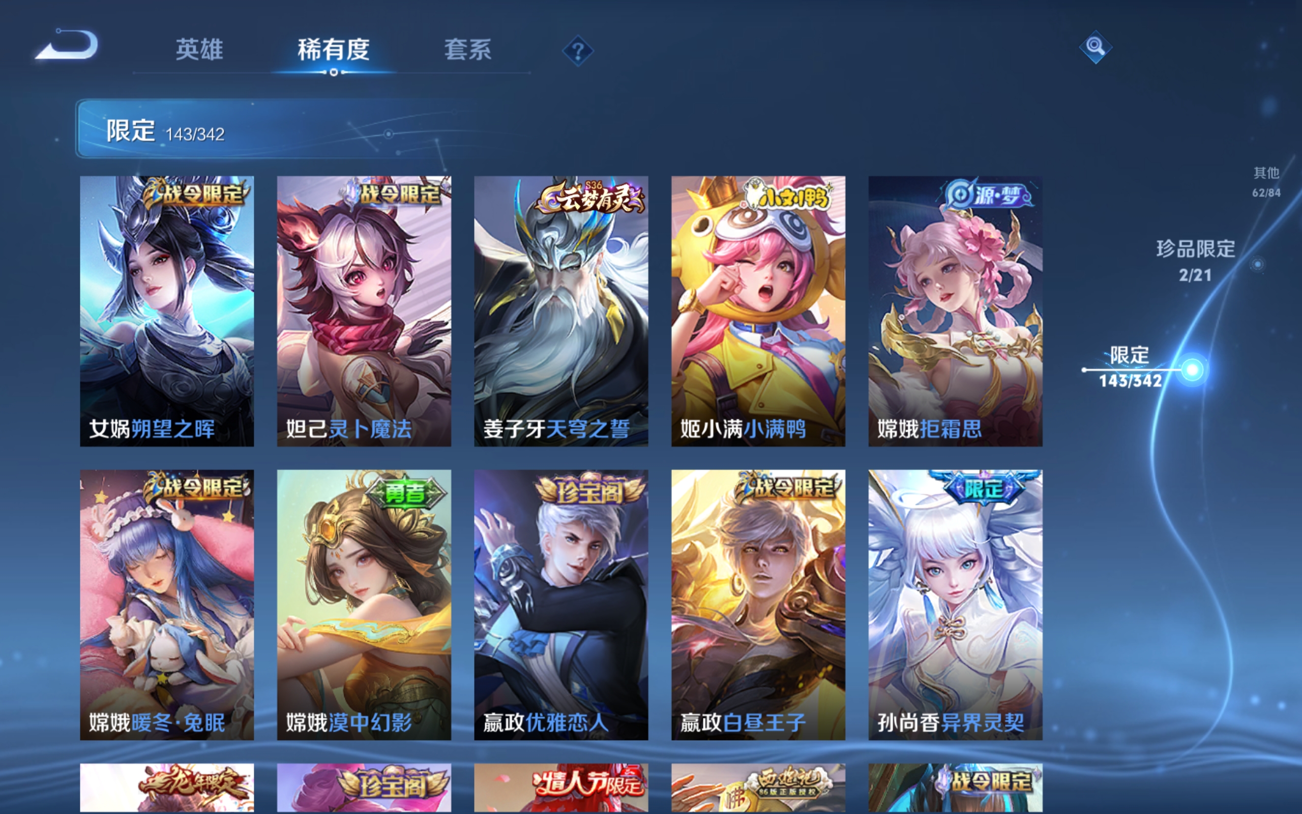 WZCMW3291312王者荣耀账号详情图14