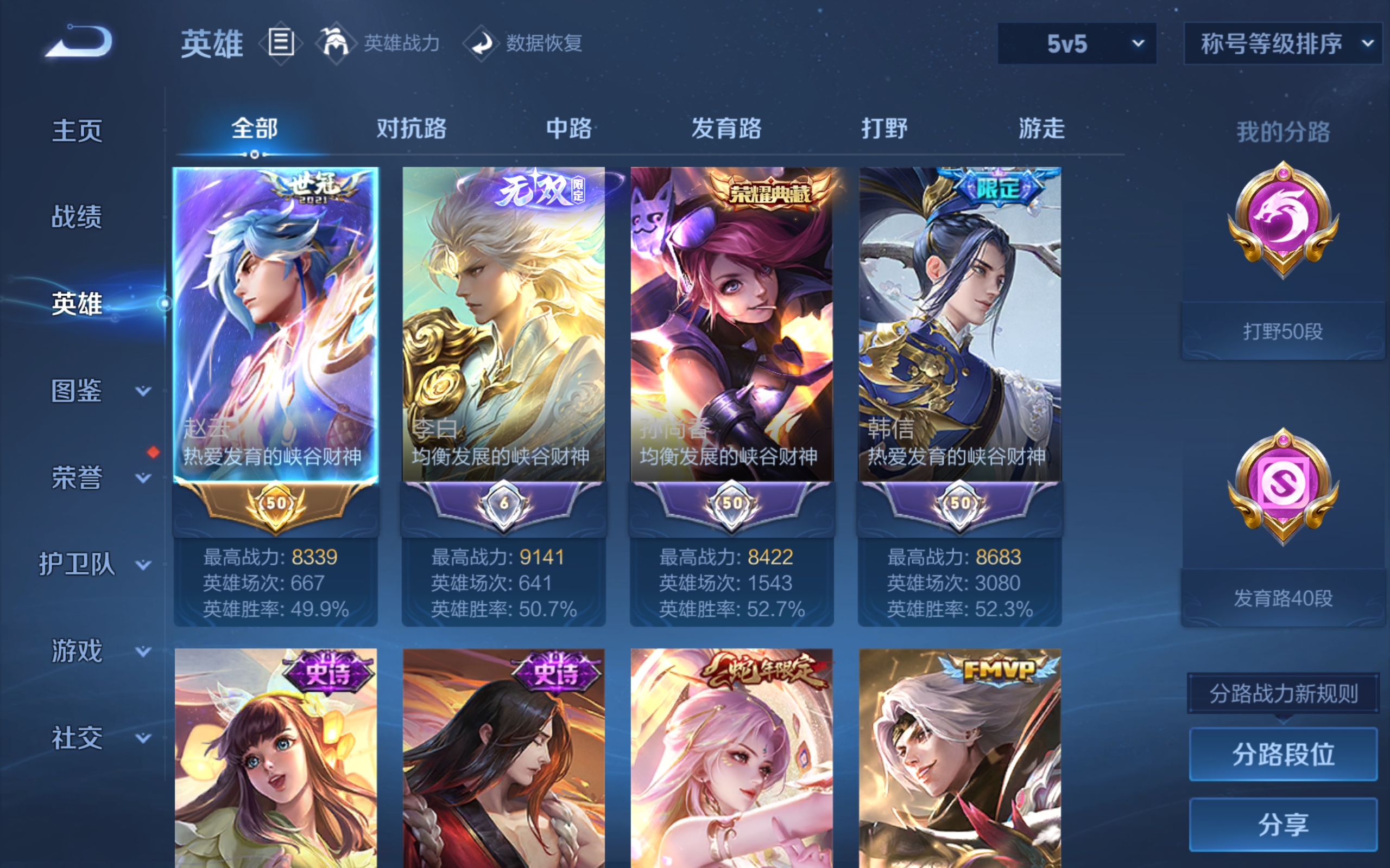 WZCMW3291312王者荣耀账号详情图16