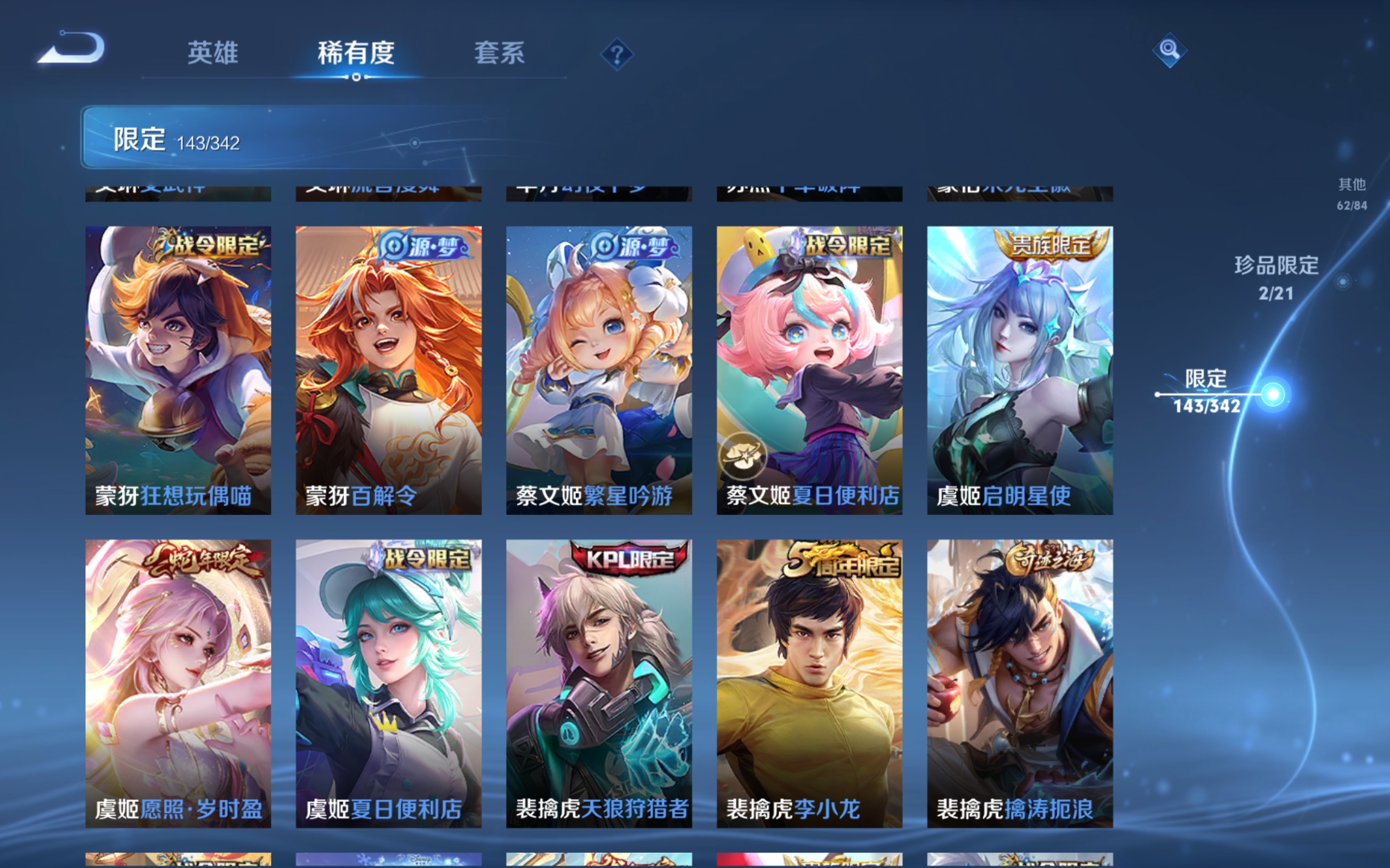 WZCMW3291312王者荣耀账号详情图20