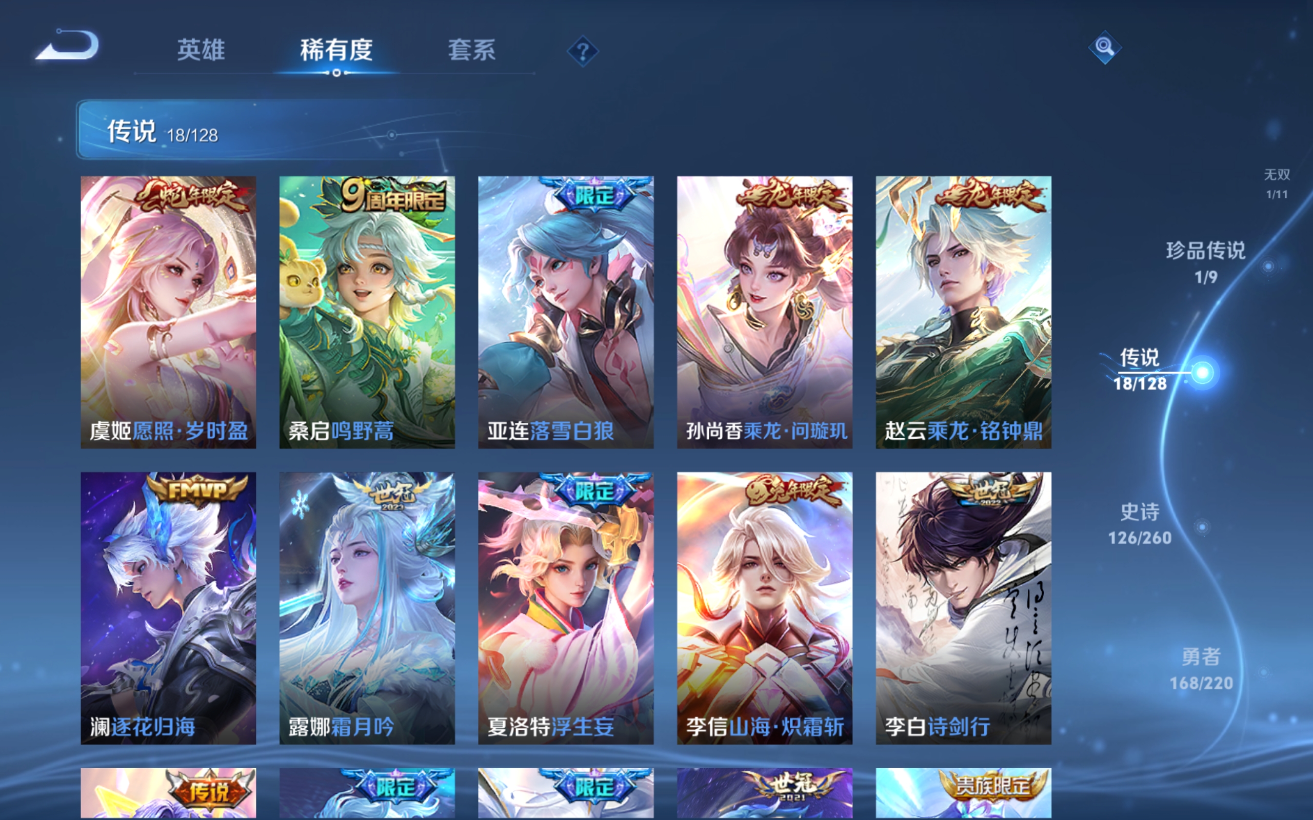 WZCMW3291312王者荣耀账号详情图18