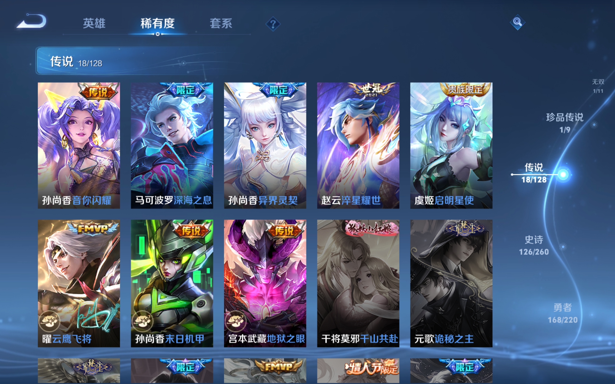 WZCMW3291312王者荣耀账号详情图17
