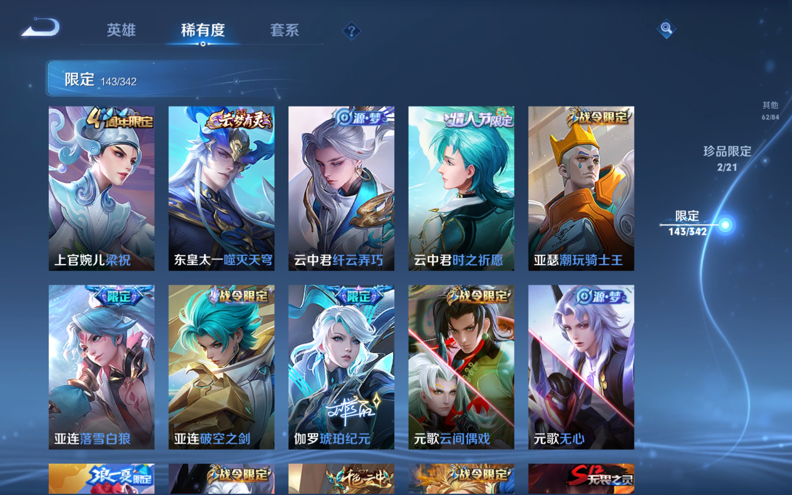 WZCMW3291312王者荣耀账号详情图19