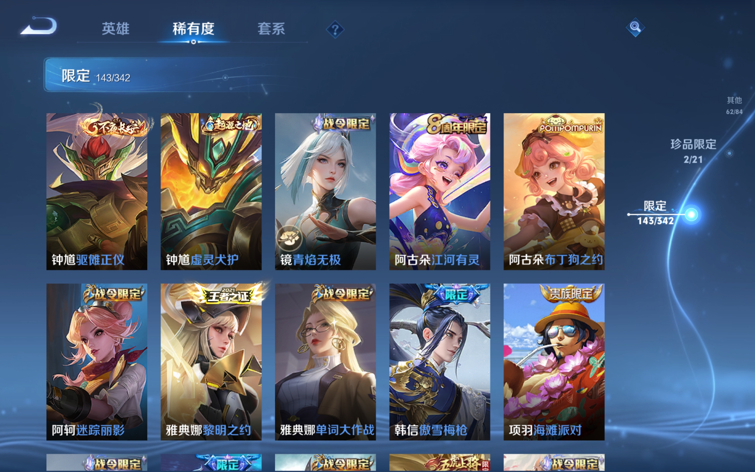 WZCMW3291312王者荣耀账号详情图23