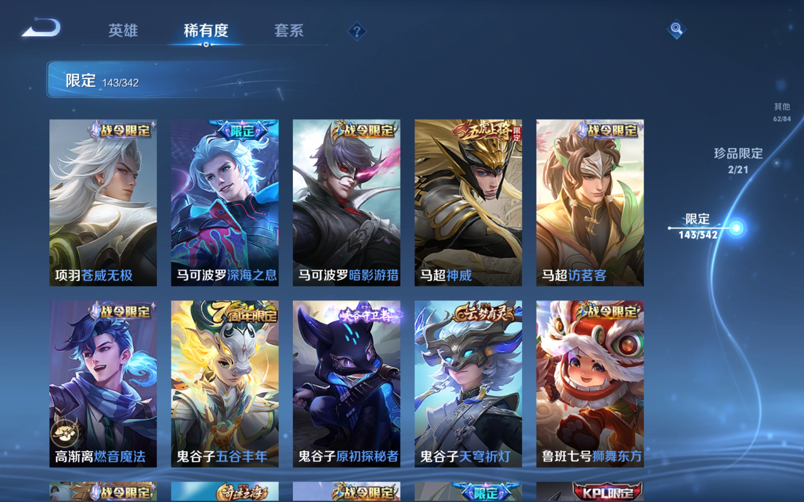 WZCMW3291312王者荣耀账号详情图24