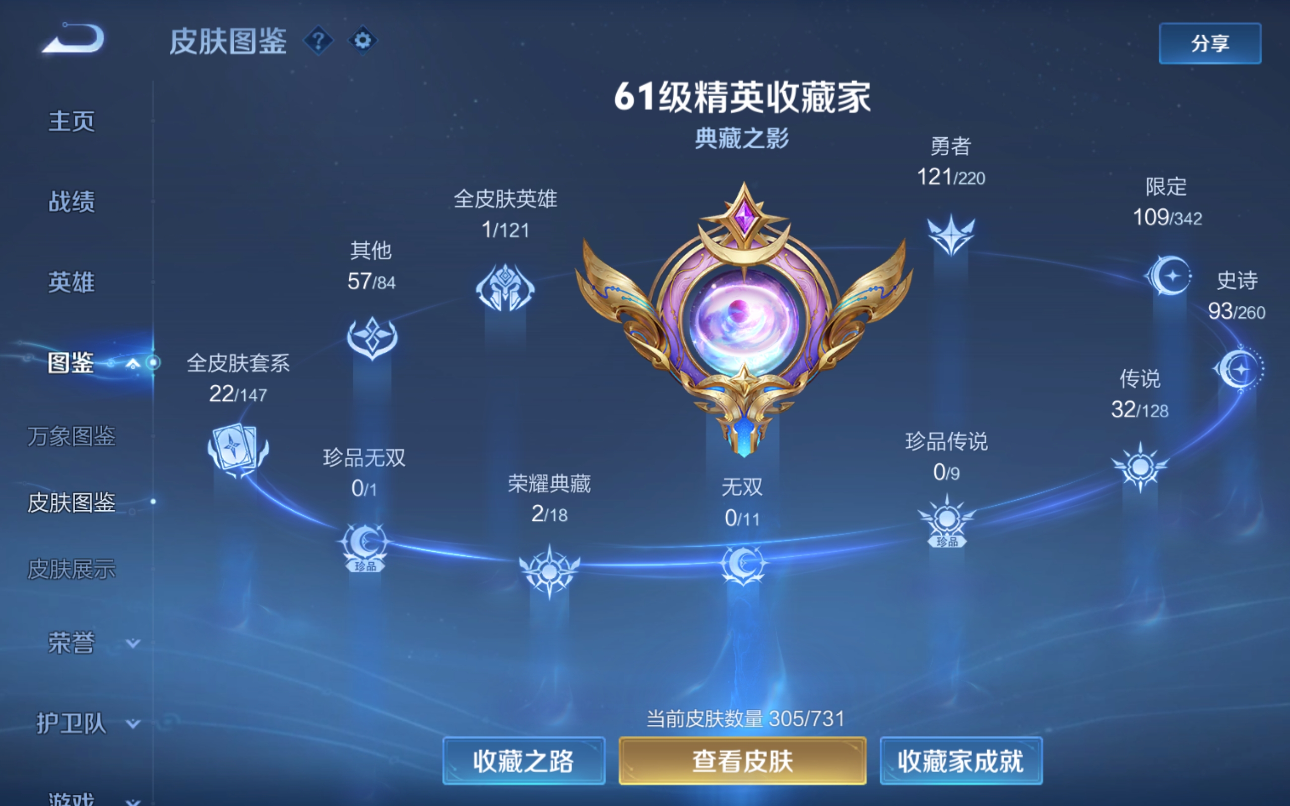 WZCMW3291354王者荣耀账号详情图3