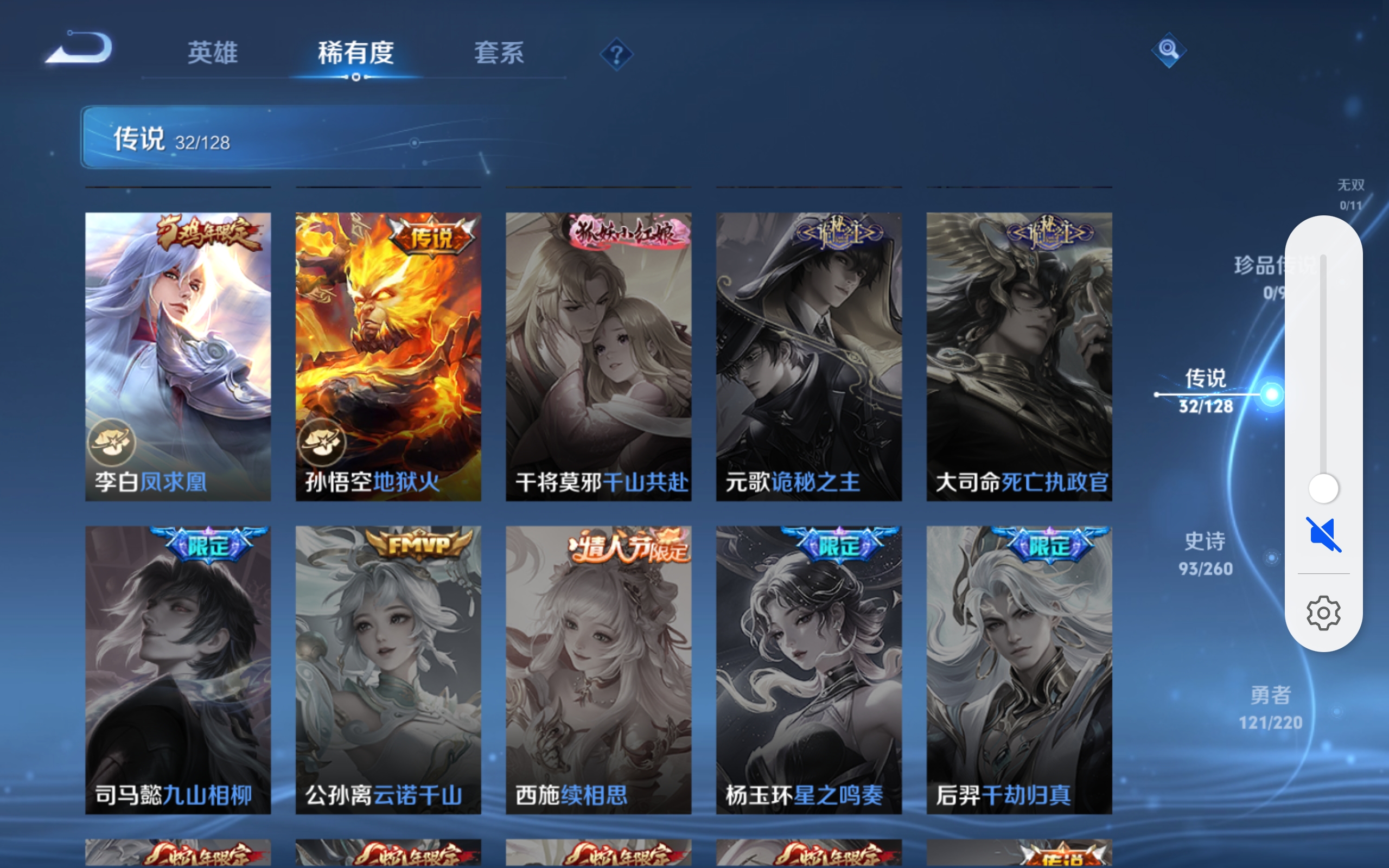 WZCMW3291354王者荣耀账号详情图6