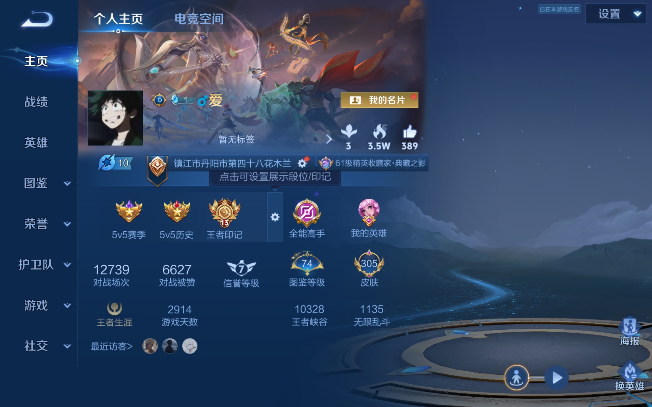 WZCMW3291354王者荣耀账号详情图4
