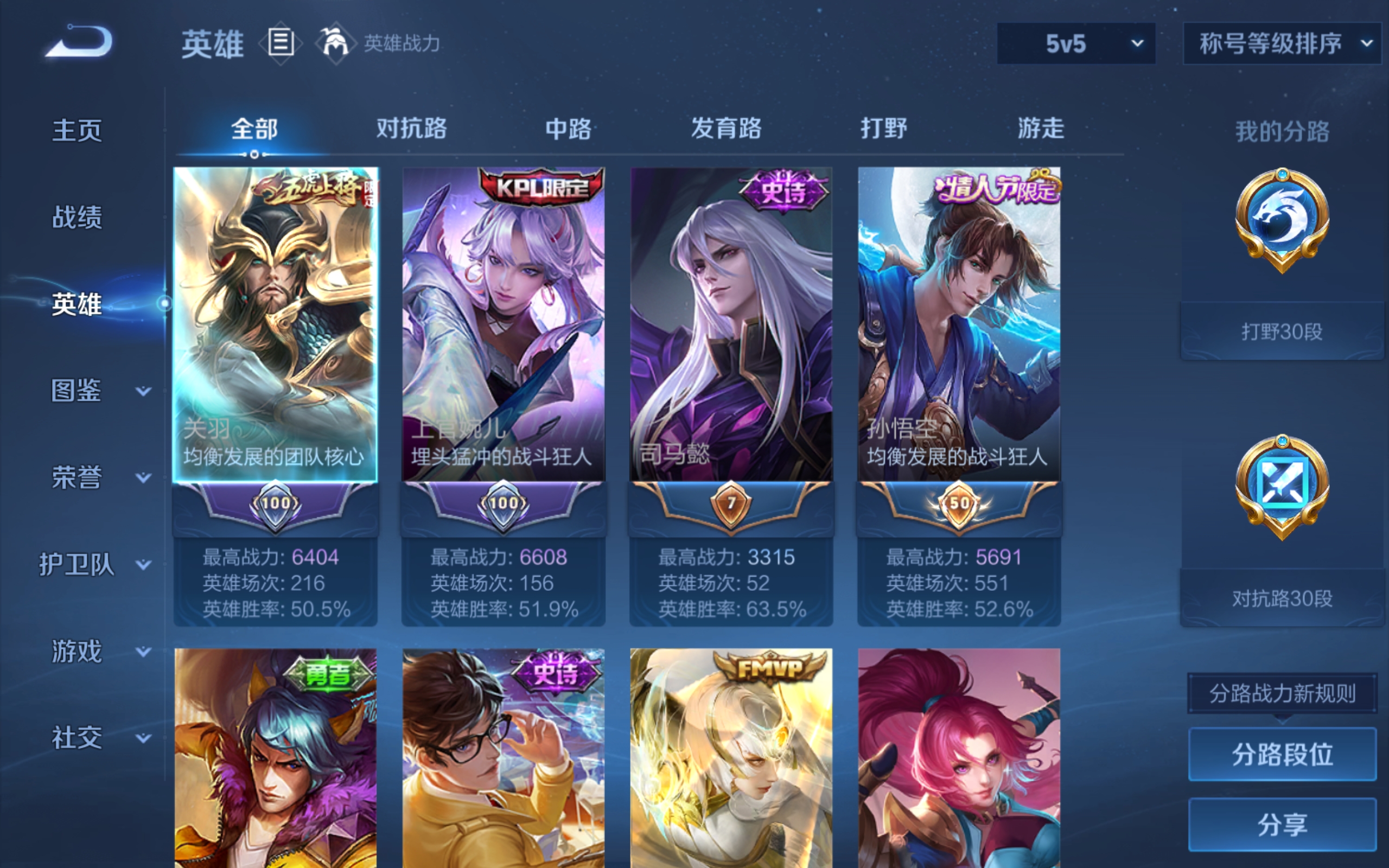 WZCMW3291354王者荣耀账号详情图7