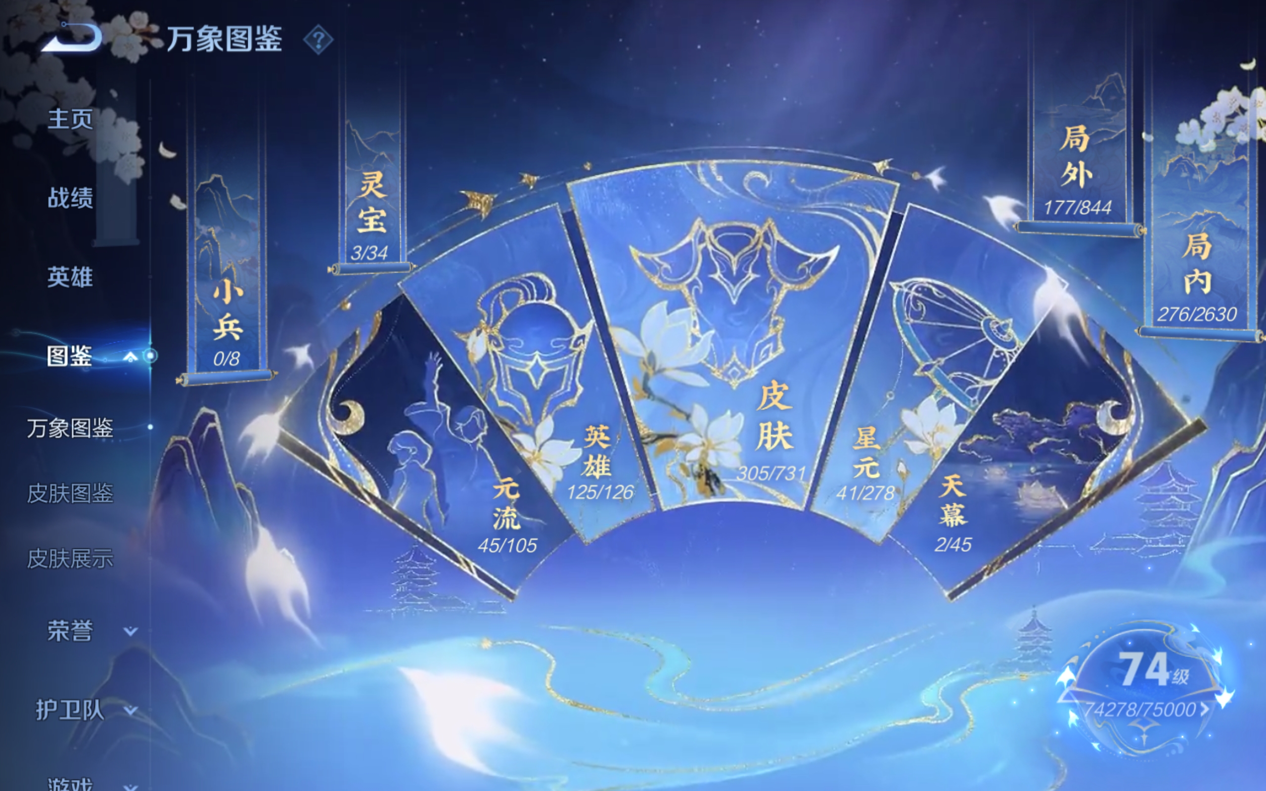 WZCMW3291354王者荣耀账号详情图5