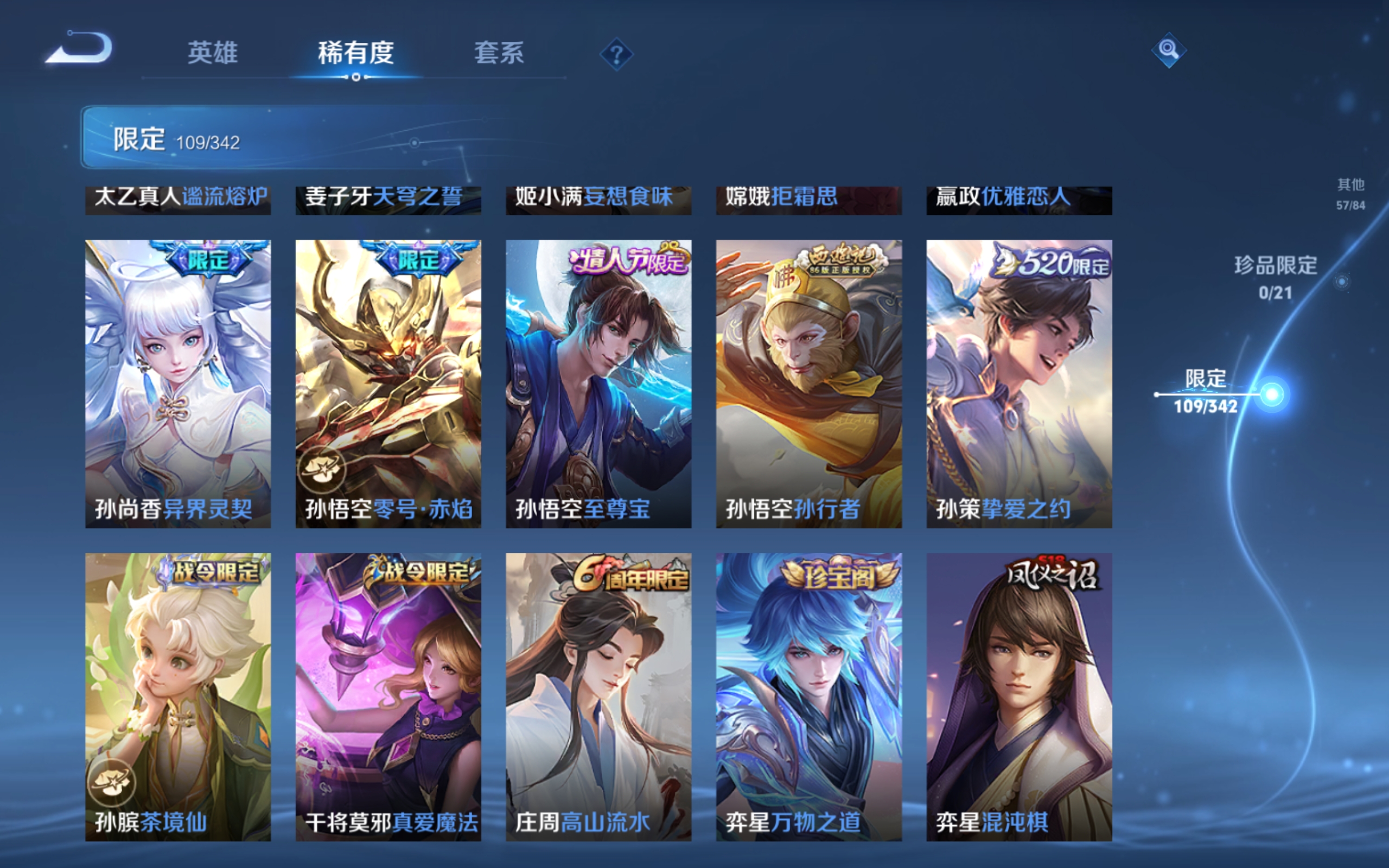 WZCMW3291354王者荣耀账号详情图10