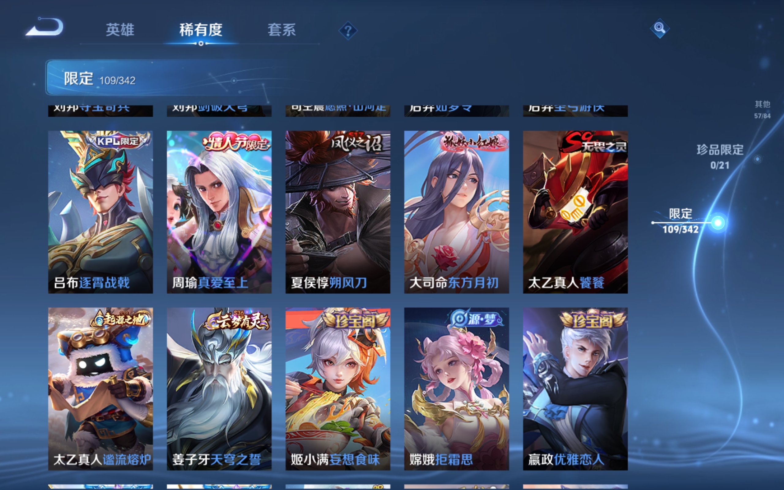 WZCMW3291354王者荣耀账号详情图9
