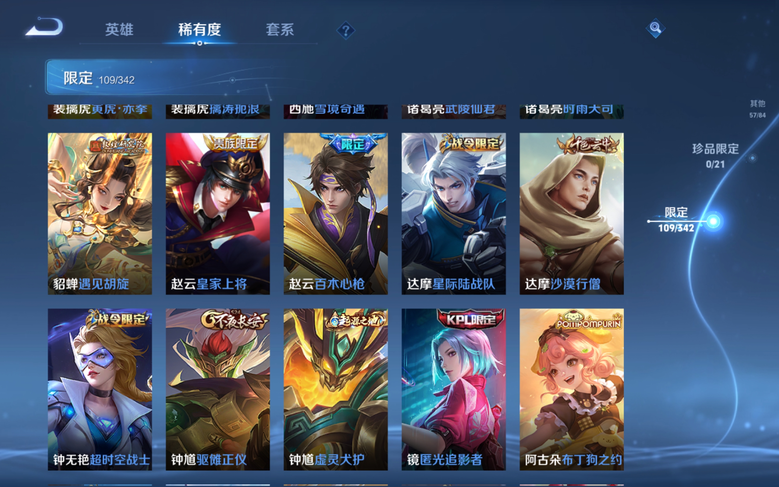 WZCMW3291354王者荣耀账号详情图13
