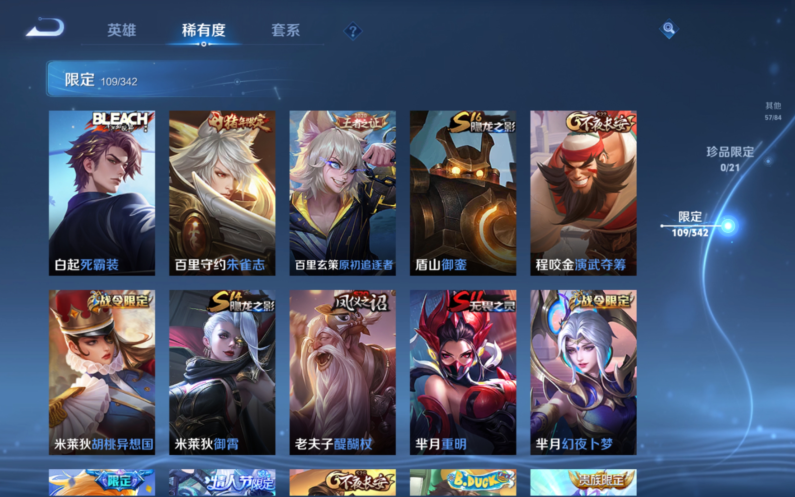 WZCMW3291354王者荣耀账号详情图11