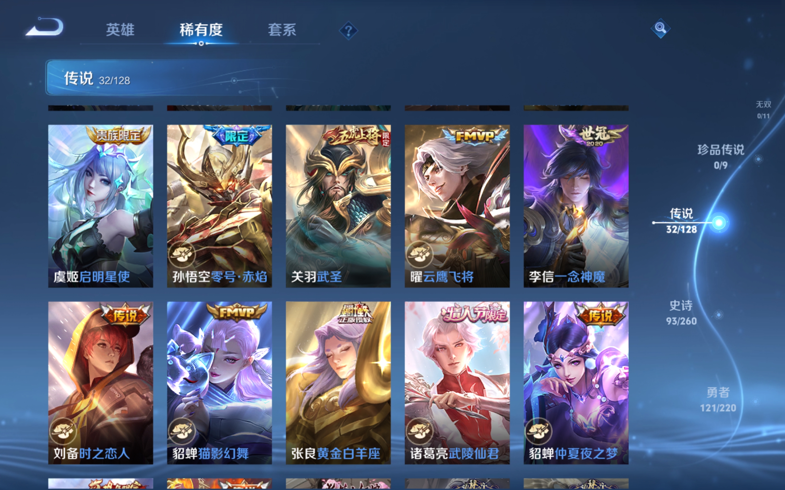 WZCMW3291354王者荣耀账号详情图12