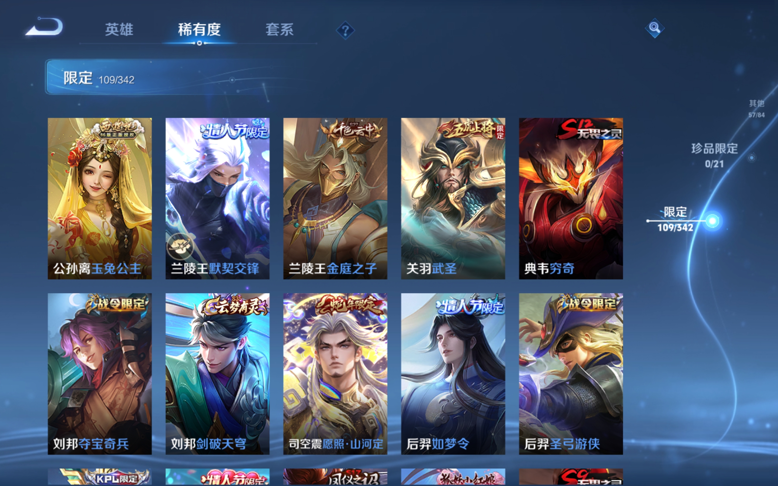 WZCMW3291354王者荣耀账号详情图14