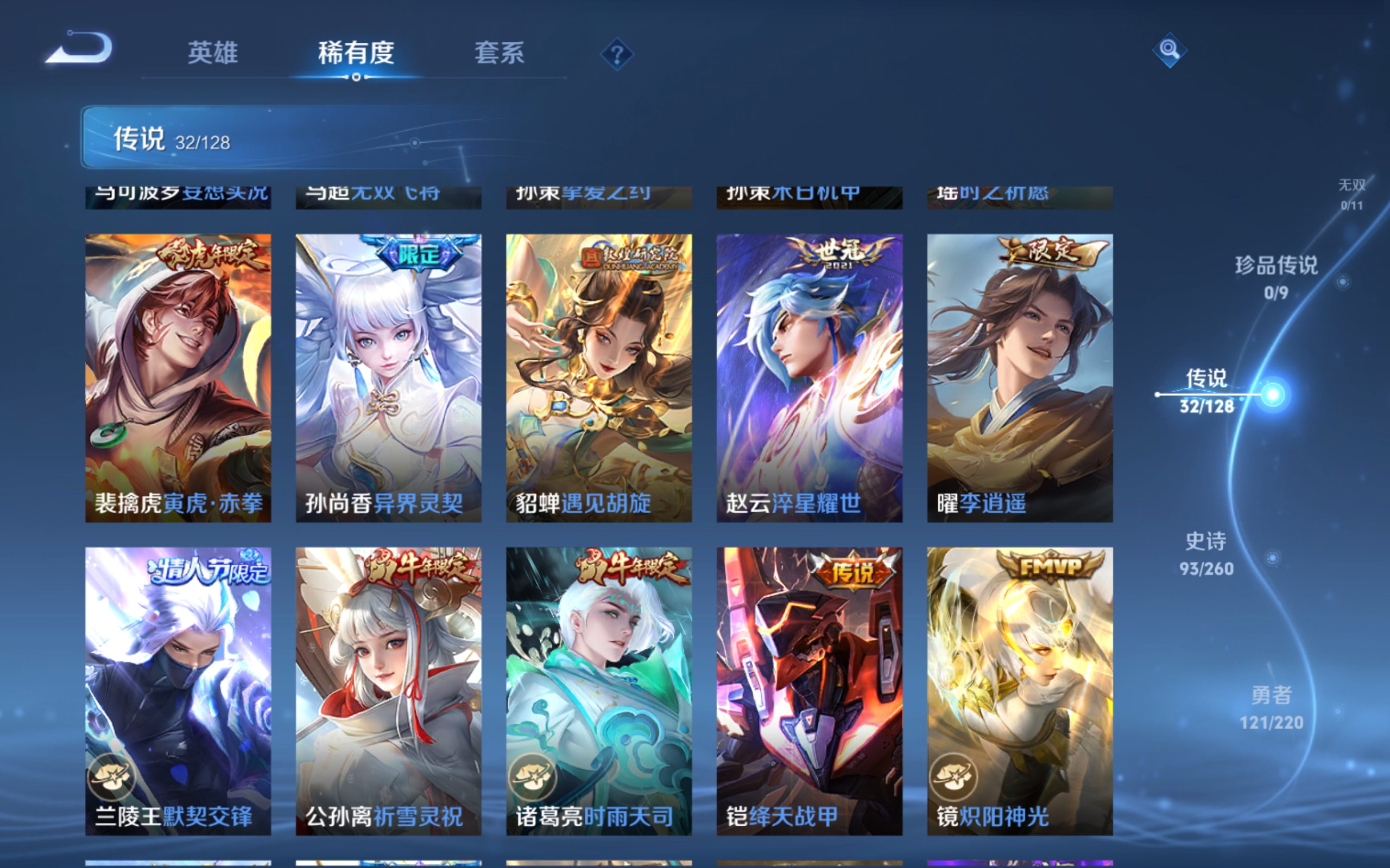 WZCMW3291354王者荣耀账号详情图19