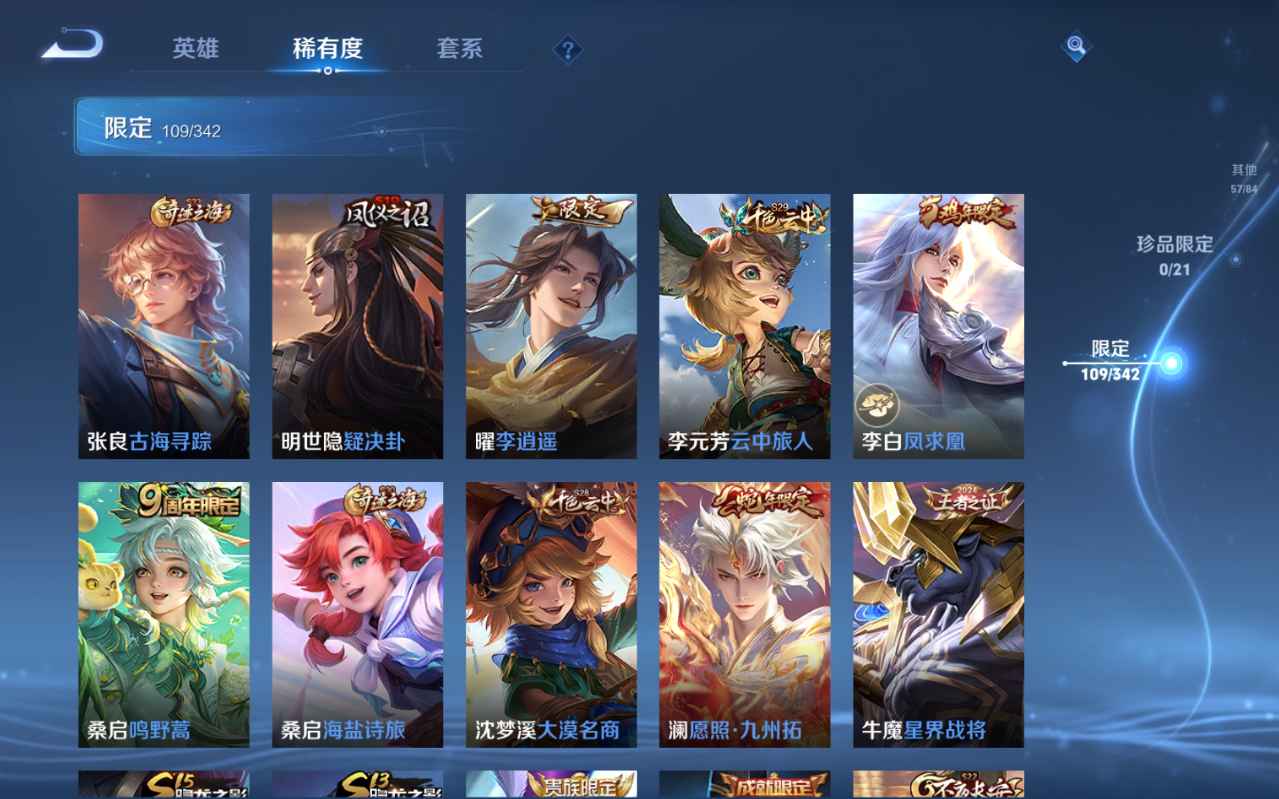 WZCMW3291354王者荣耀账号详情图15