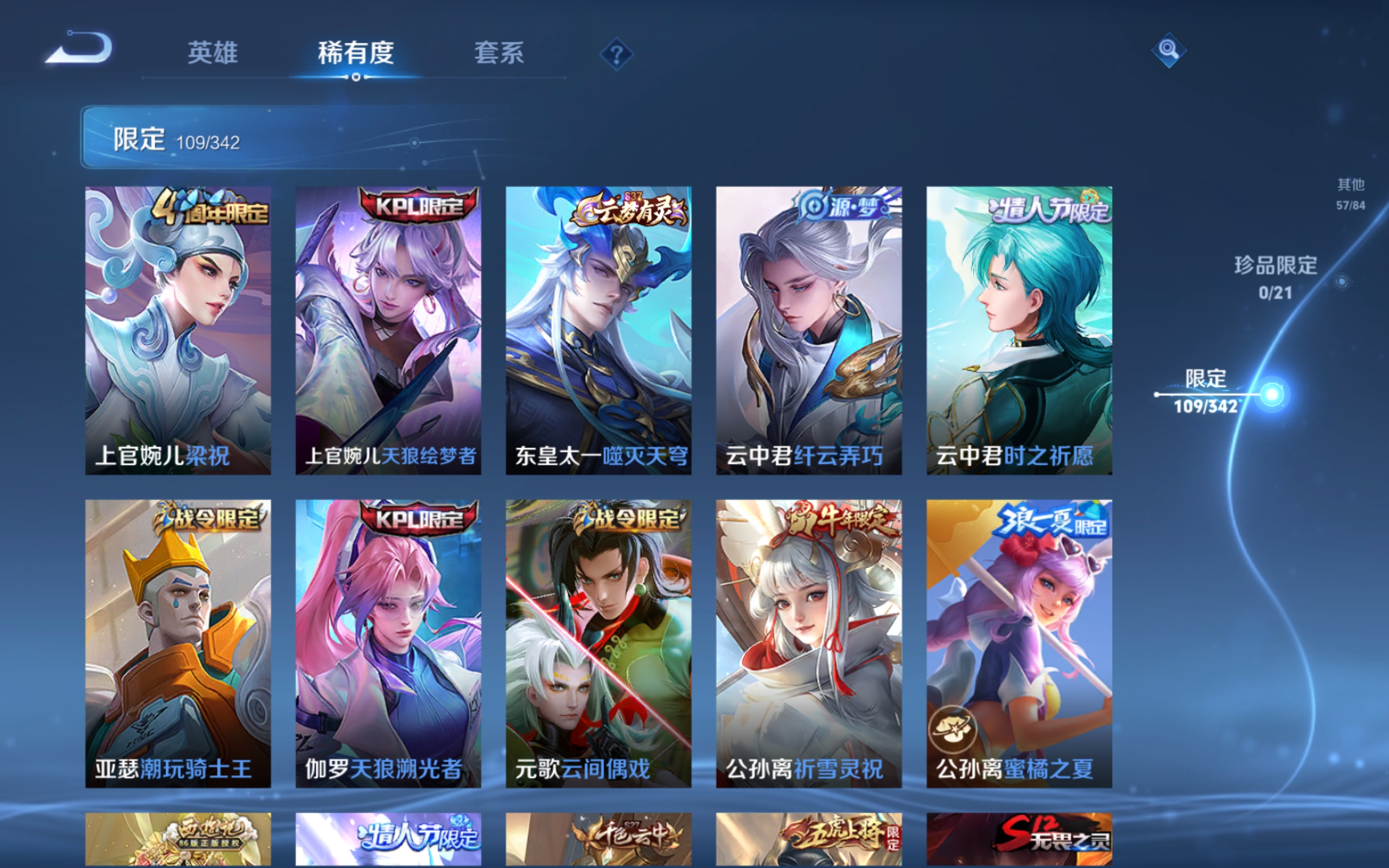 WZCMW3291354王者荣耀账号详情图17