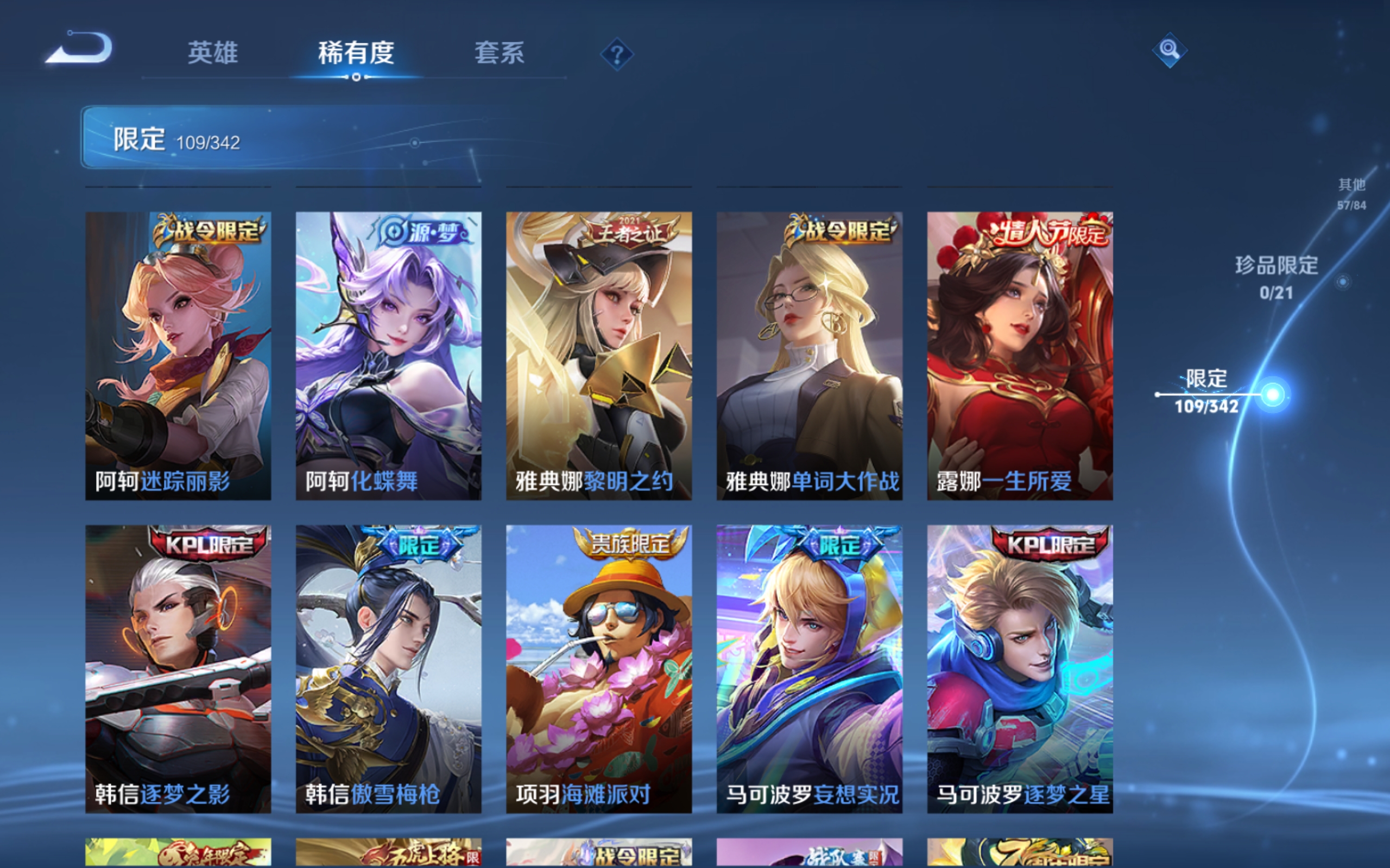 WZCMW3291354王者荣耀账号详情图16